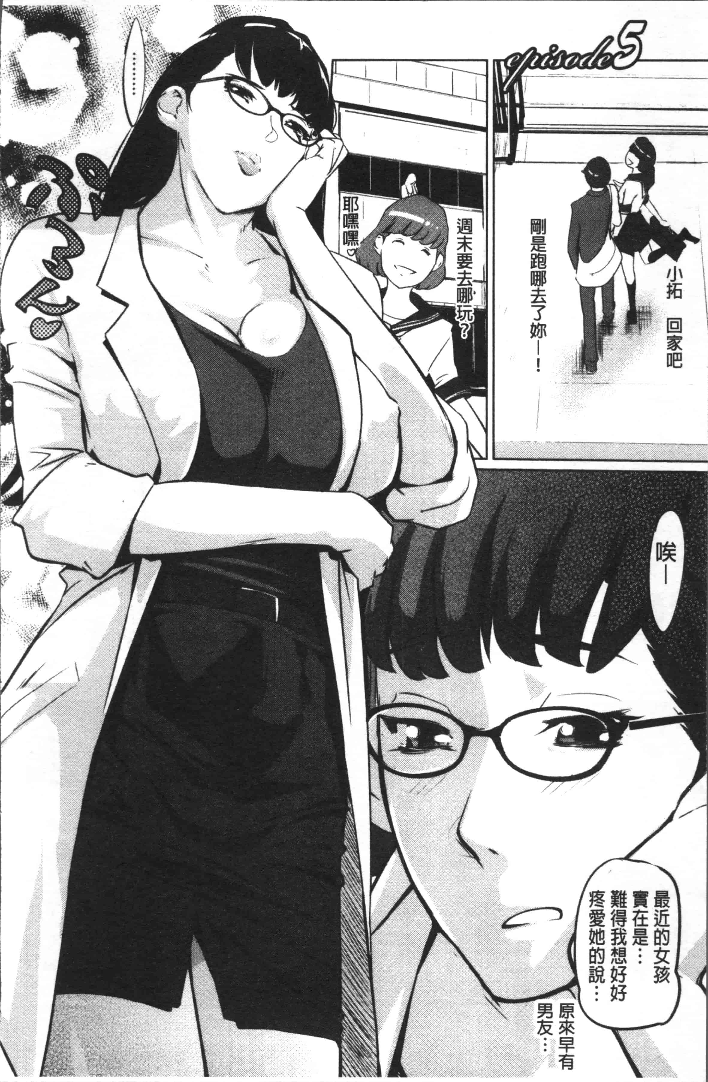 汉化版-[Clone人間] 淑女たちの反抗期 [4K[S版]掃圖組]_第5集