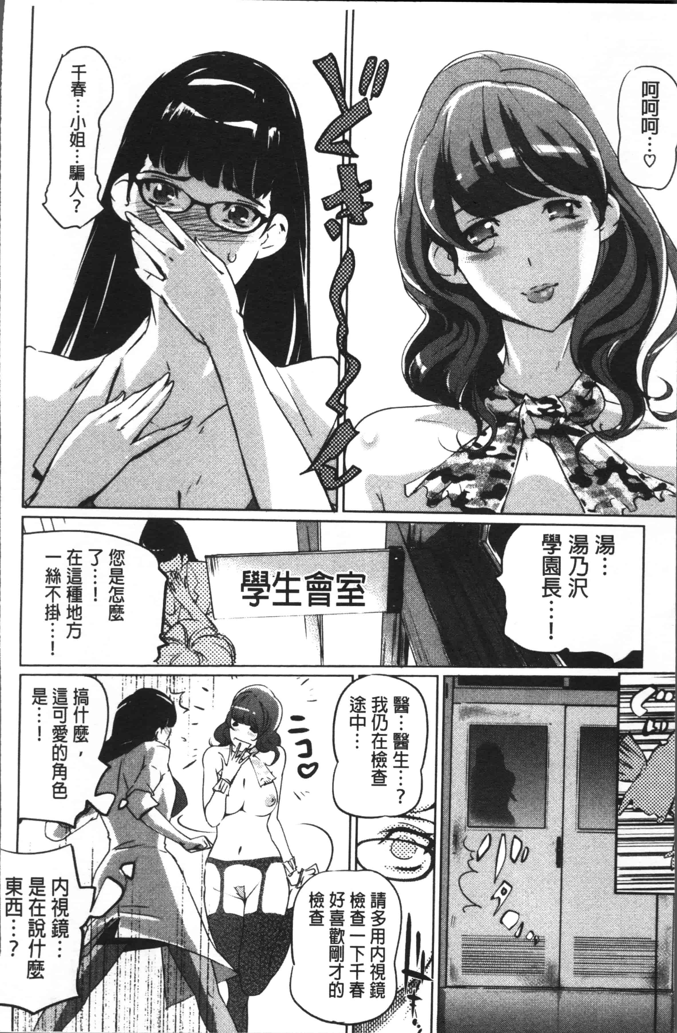 汉化版-[Clone人間] 淑女たちの反抗期 [4K[S版]掃圖組]_第5集