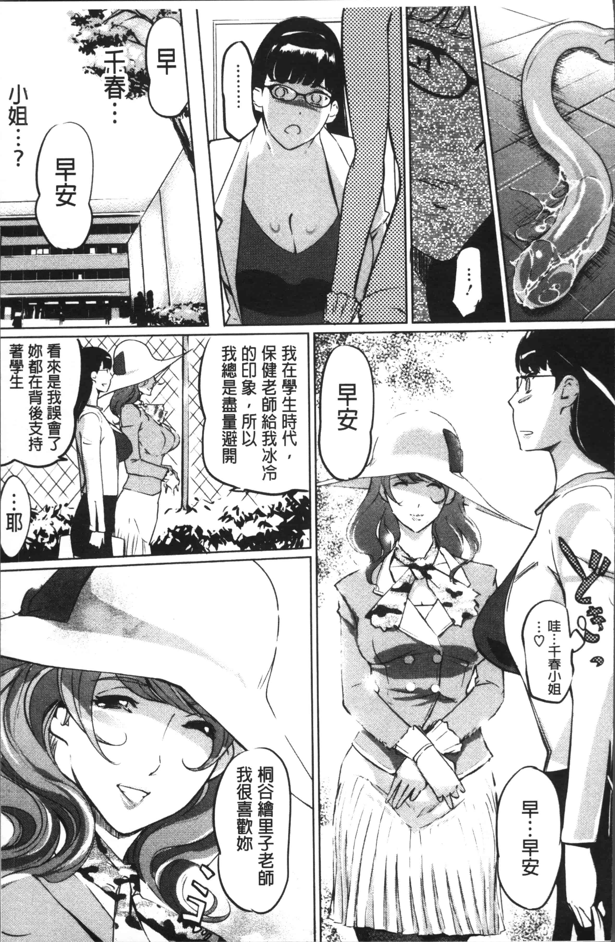 汉化版-[Clone人間] 淑女たちの反抗期 [4K[S版]掃圖組]_第5集