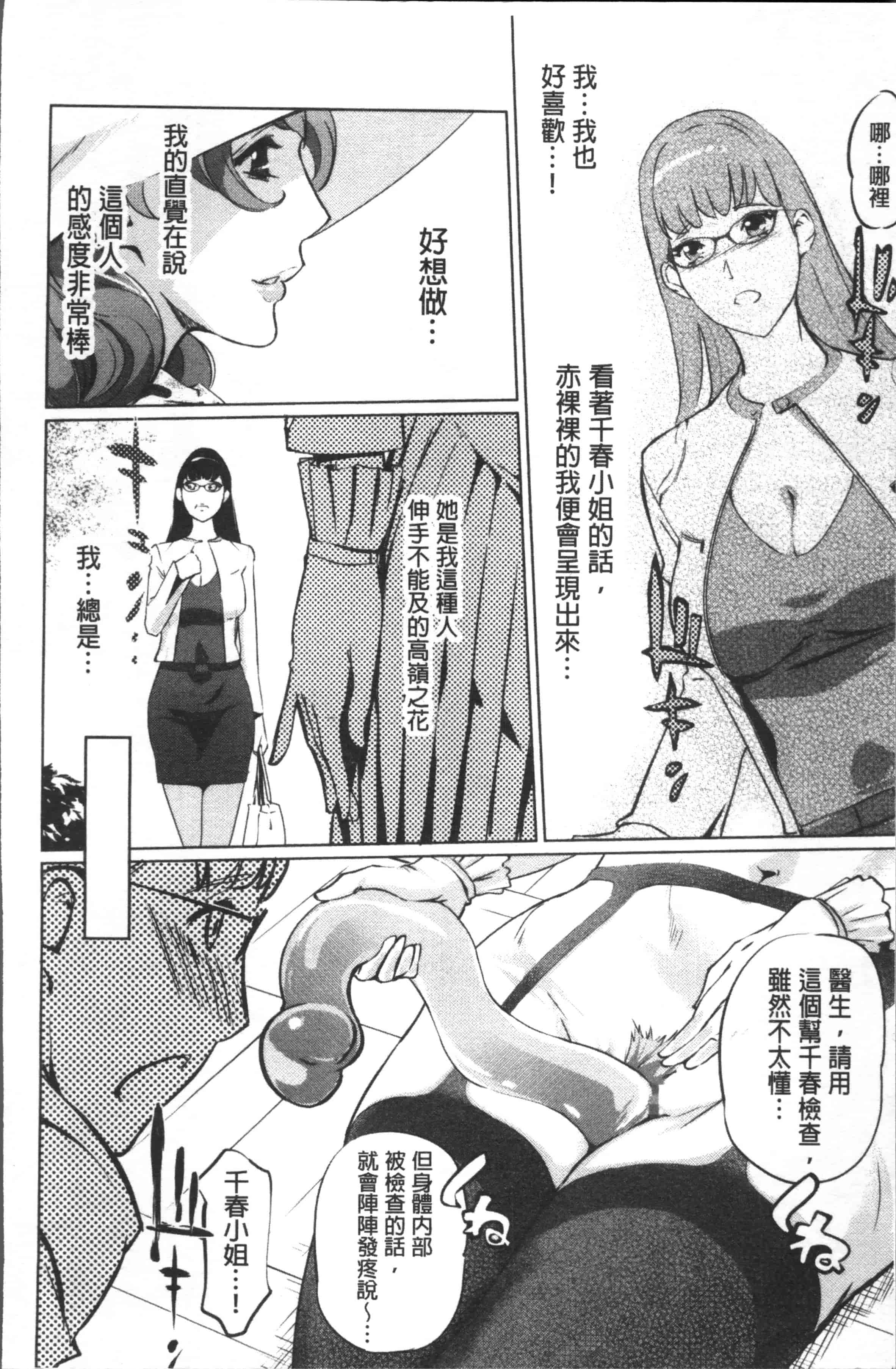 汉化版-[Clone人間] 淑女たちの反抗期 [4K[S版]掃圖組]_第5集