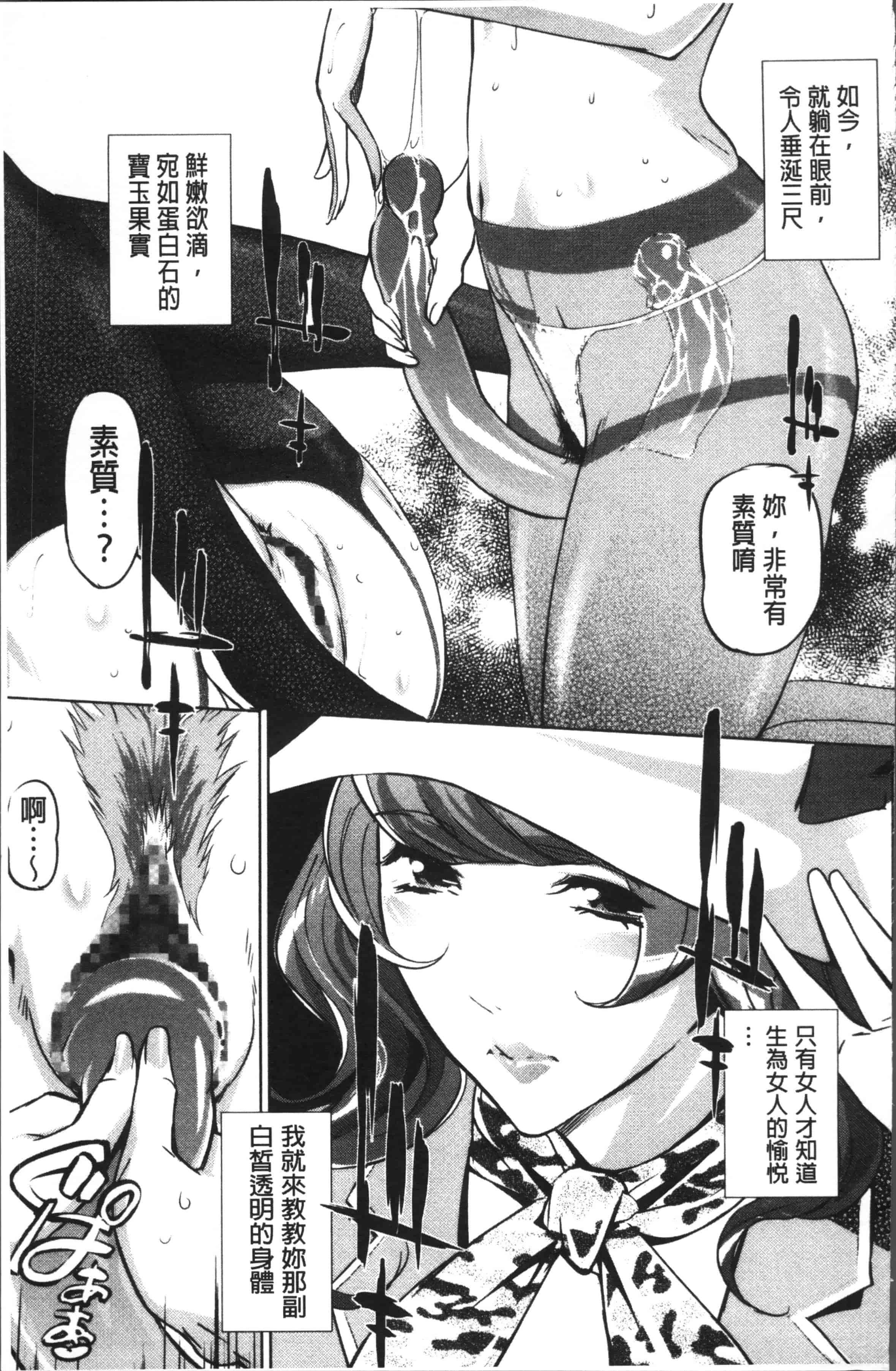 汉化版-[Clone人間] 淑女たちの反抗期 [4K[S版]掃圖組]_第6集