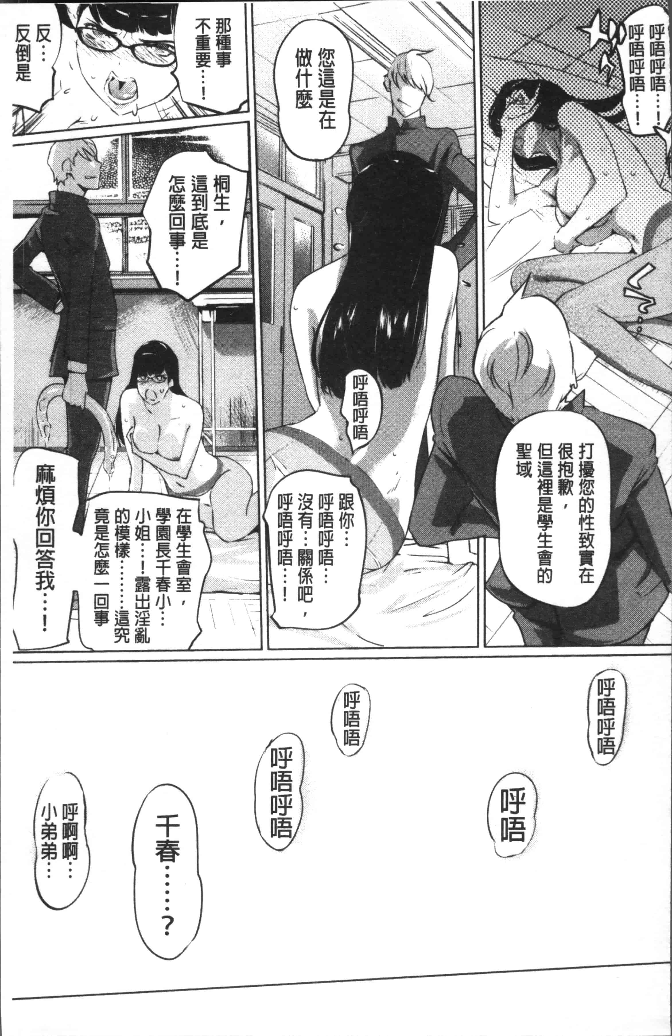 汉化版-[Clone人間] 淑女たちの反抗期 [4K[S版]掃圖組]_第6集