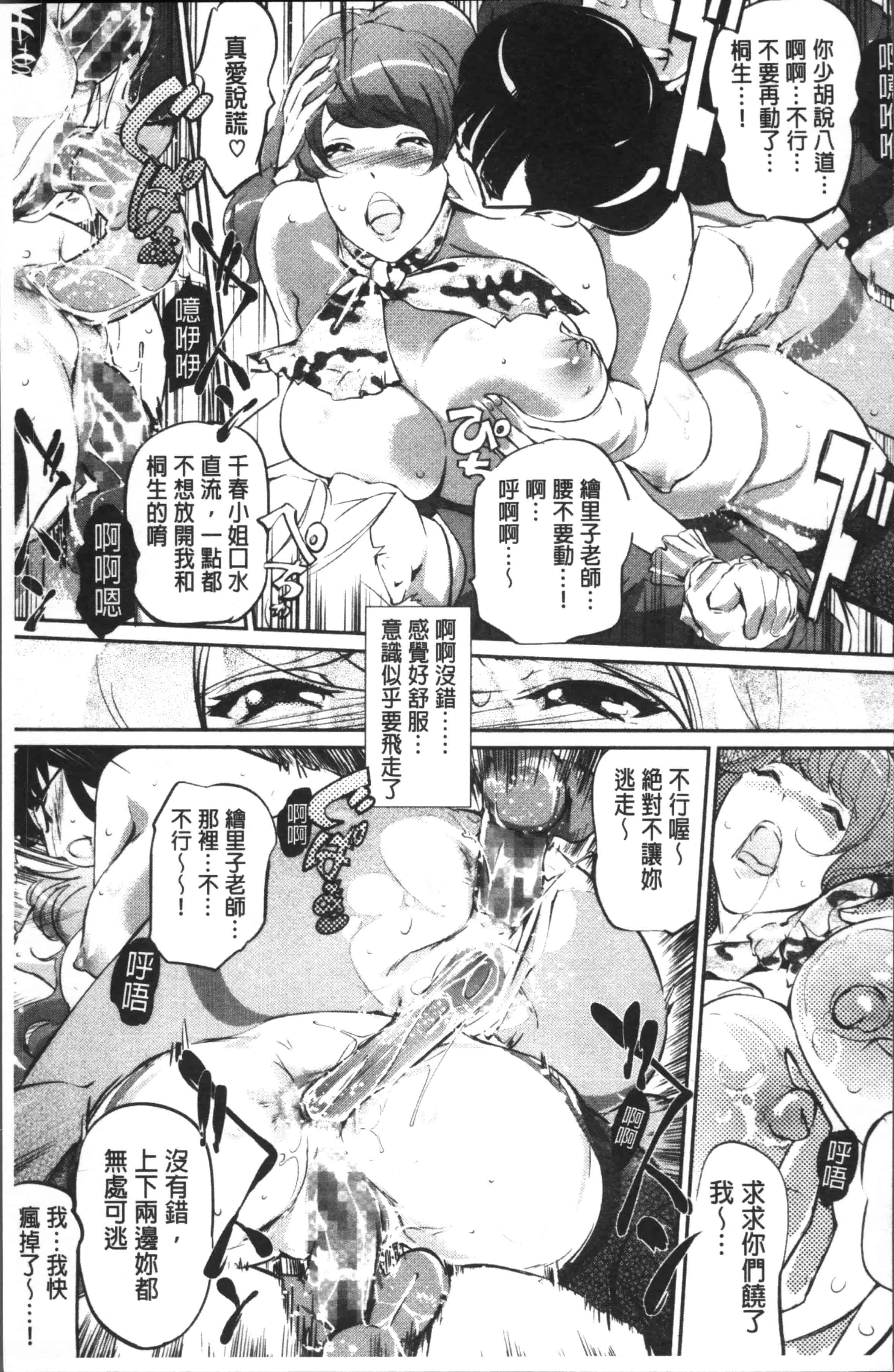 汉化版-[Clone人間] 淑女たちの反抗期 [4K[S版]掃圖組]_第7集