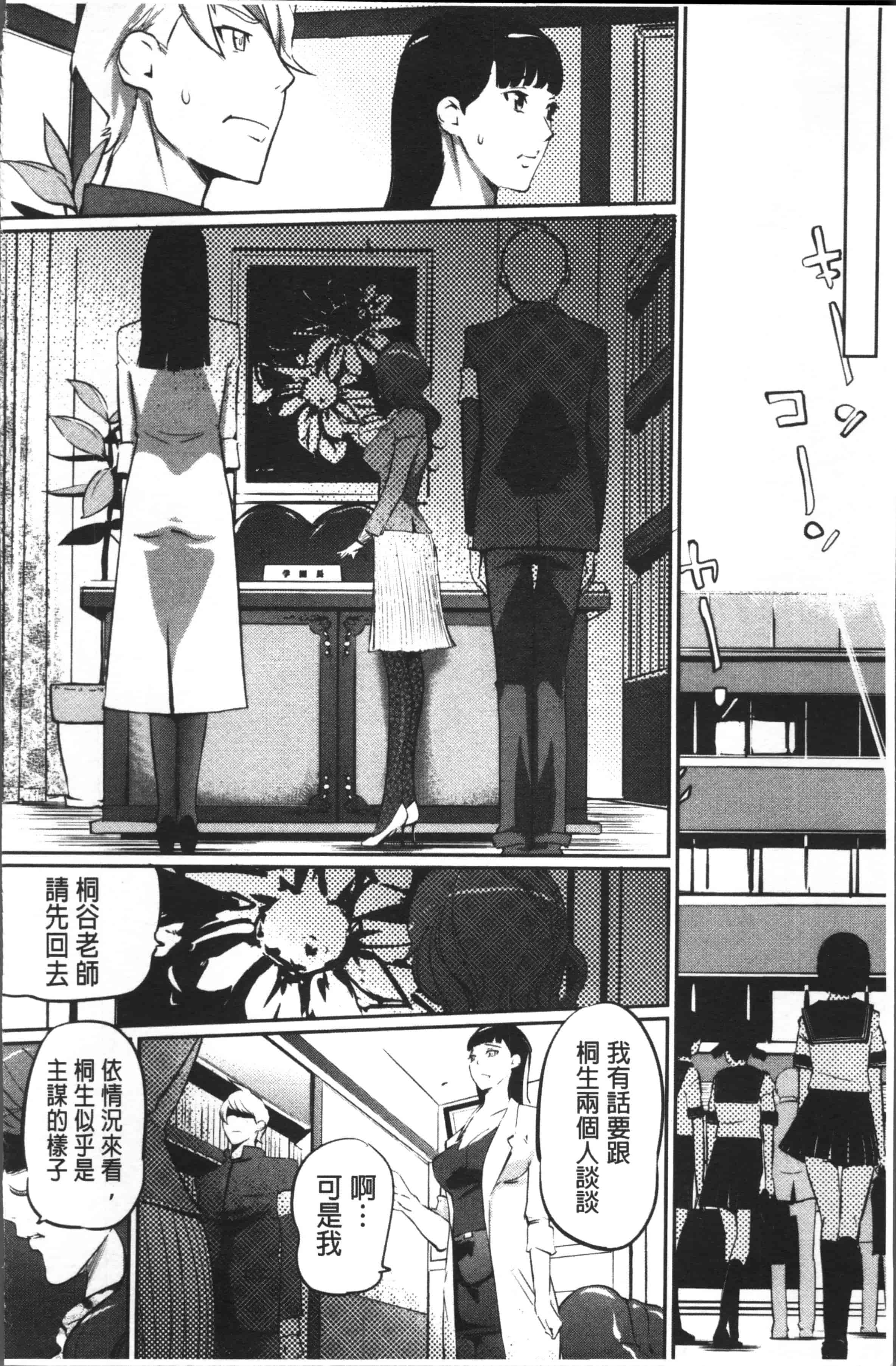 汉化版-[Clone人間] 淑女たちの反抗期 [4K[S版]掃圖組]_第7集