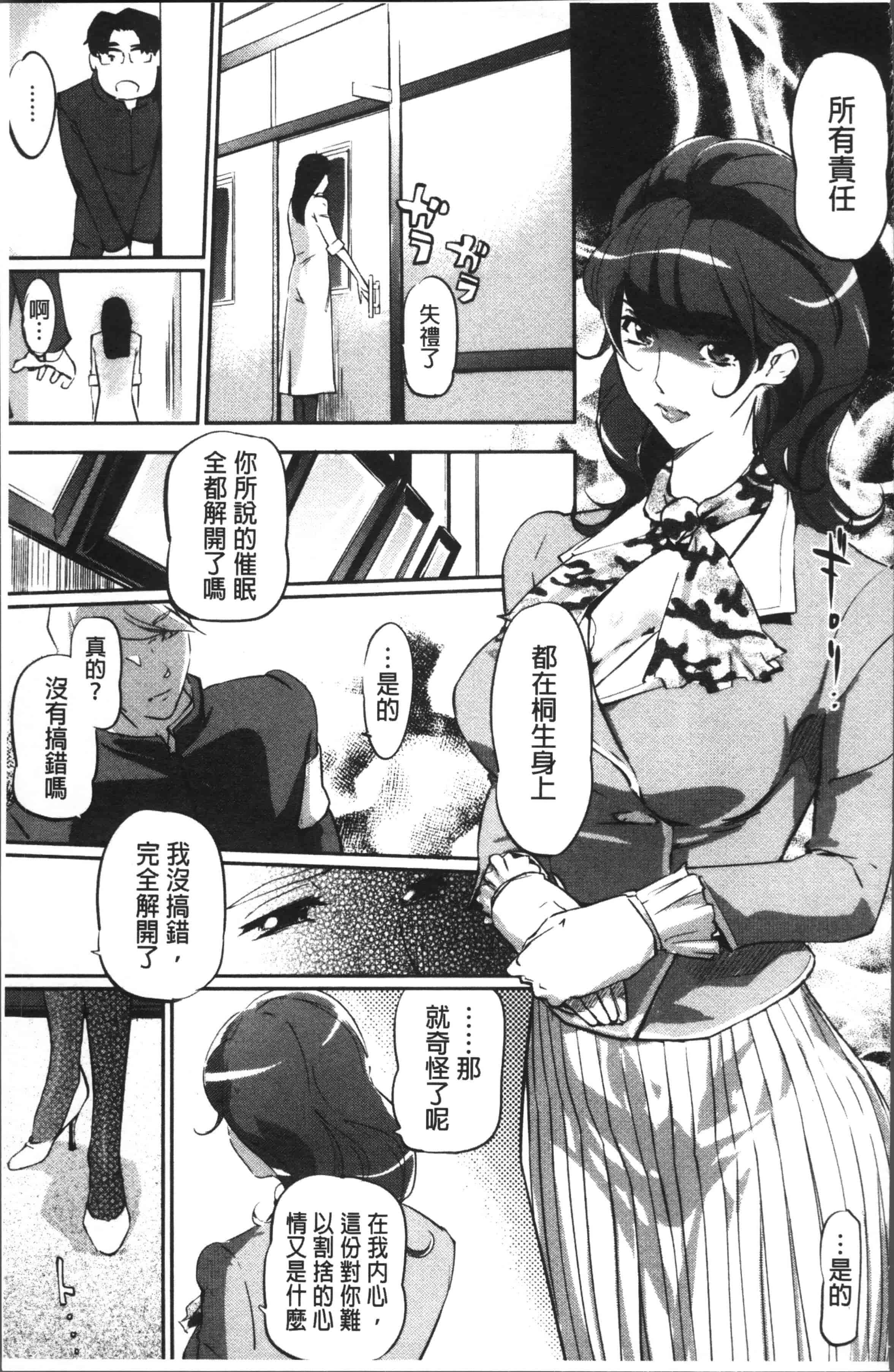 汉化版-[Clone人間] 淑女たちの反抗期 [4K[S版]掃圖組]_第7集