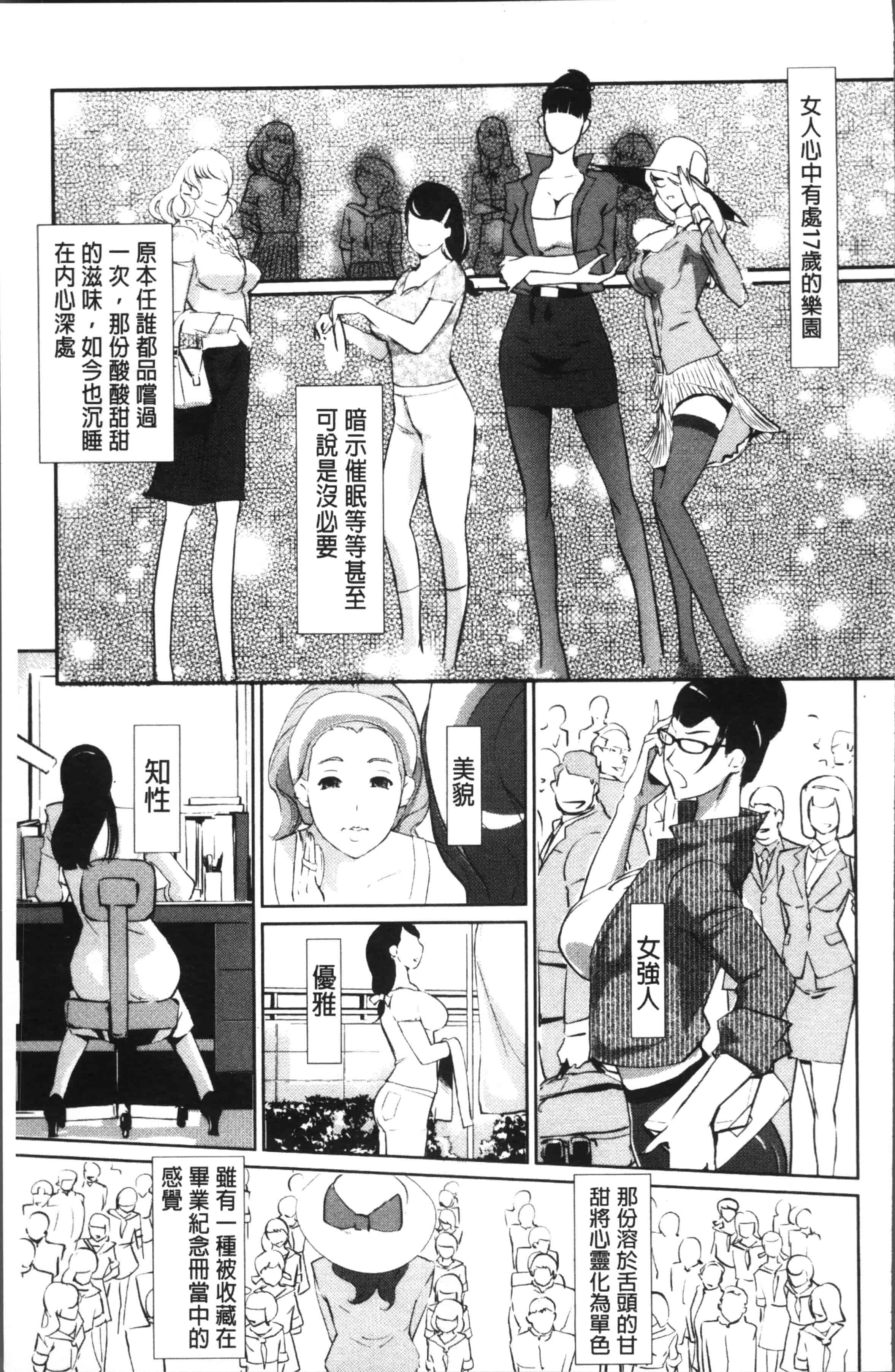 汉化版-[Clone人間] 淑女たちの反抗期 [4K[S版]掃圖組]_第7集