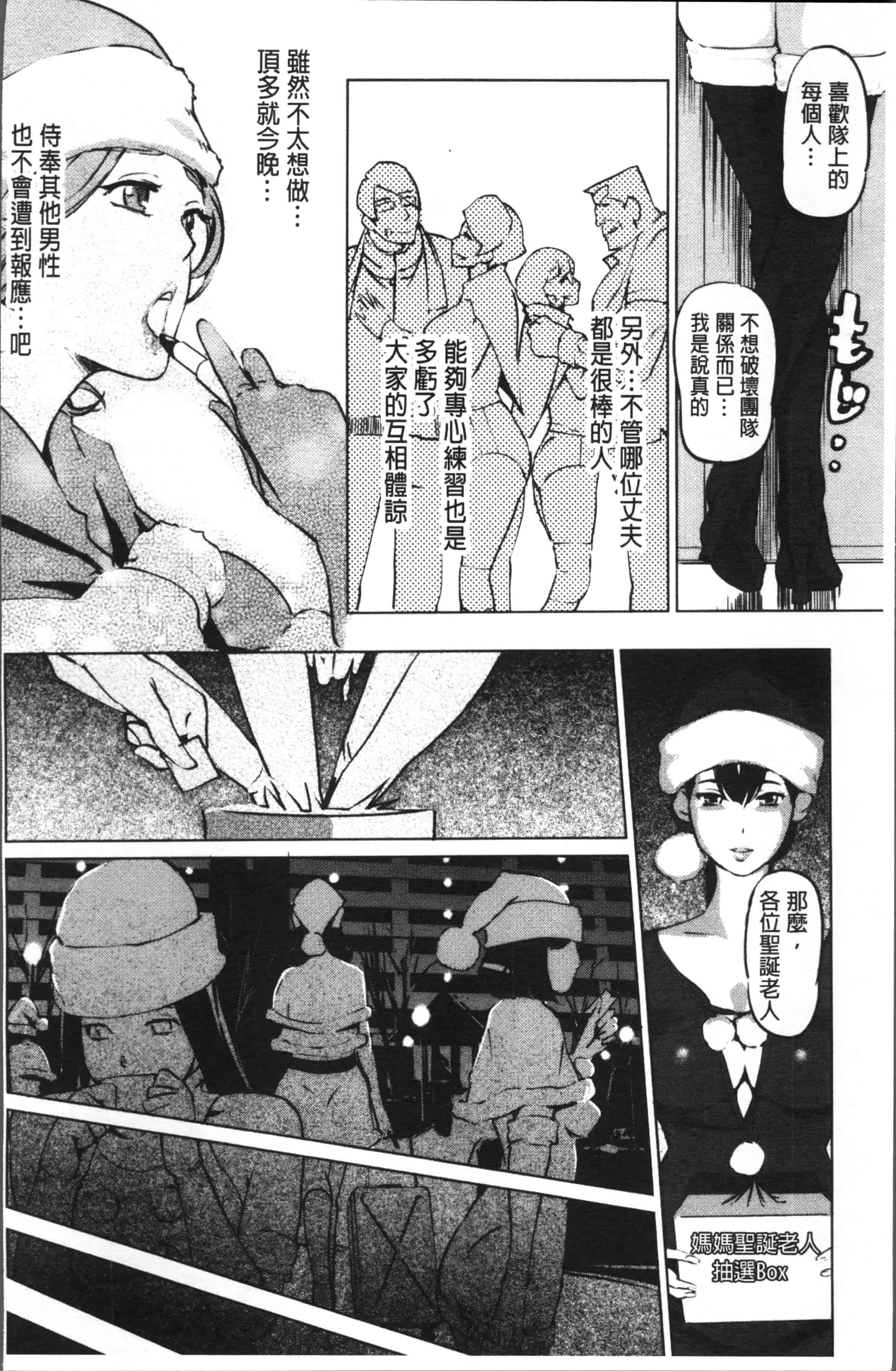 汉化版-[Clone人間] 淑女たちの反抗期 [4K[S版]掃圖組]_第8集
