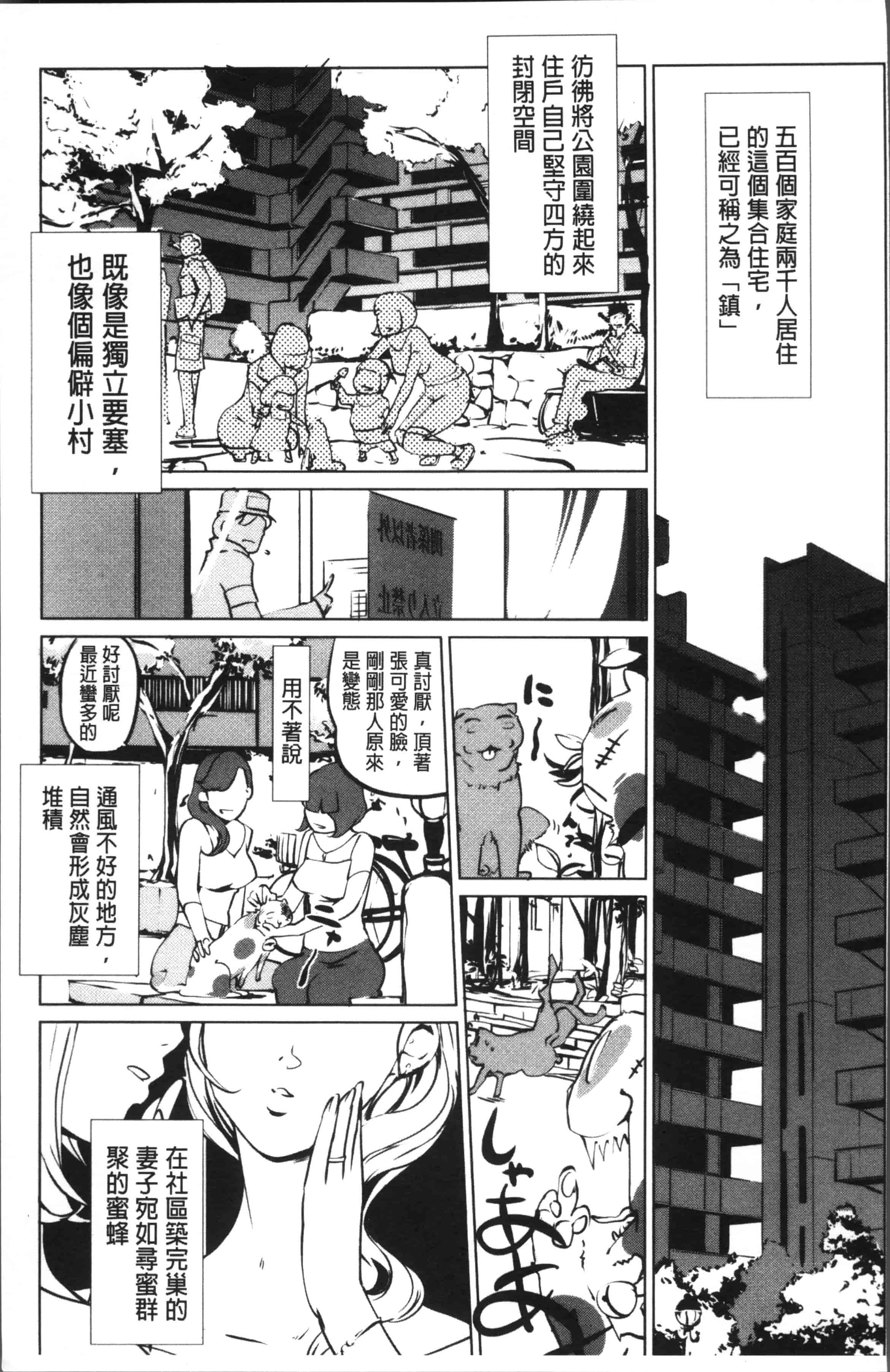 汉化版-[Clone人間] 淑女たちの反抗期 [4K[S版]掃圖組]_第8集
