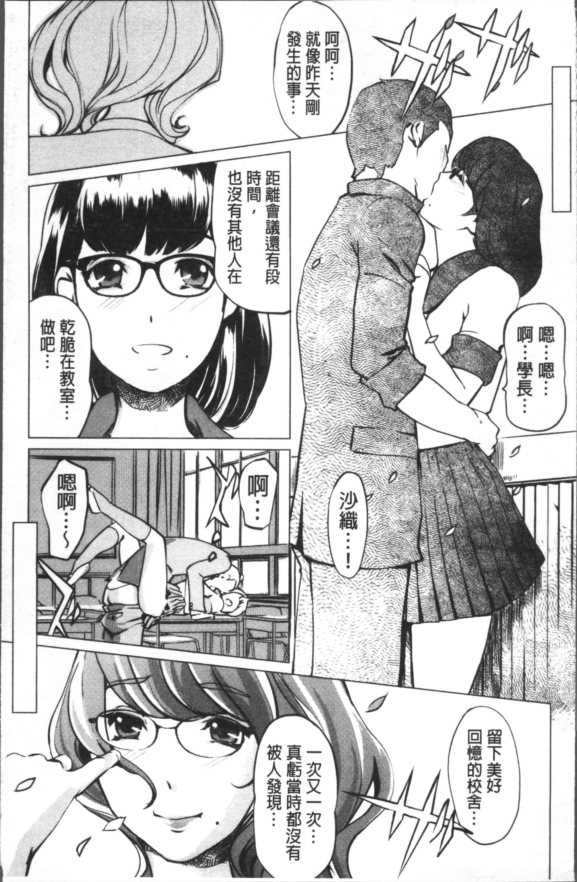 汉化版-[Clone人間] 淑女たちの反抗期 [4K[S版]掃圖組]_第1集