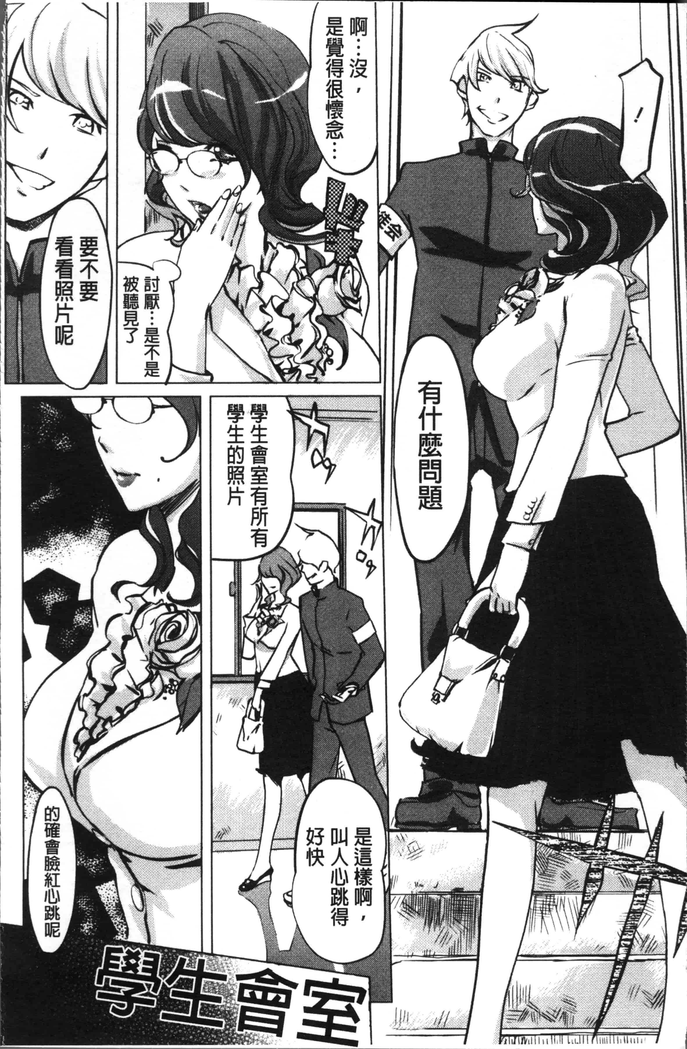 汉化版-[Clone人間] 淑女たちの反抗期 [4K[S版]掃圖組]_第1集