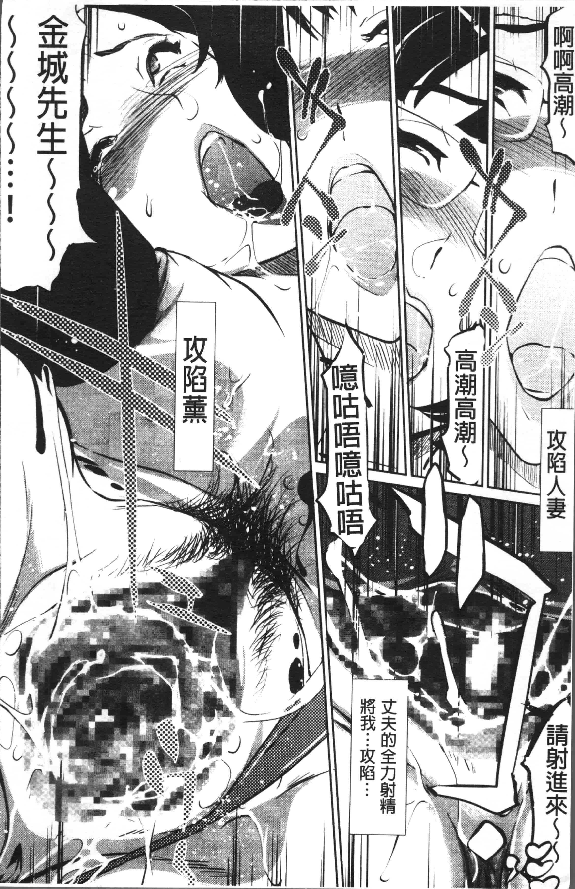 汉化版-[Clone人間] 淑女たちの反抗期 [4K[S版]掃圖組]_第8集