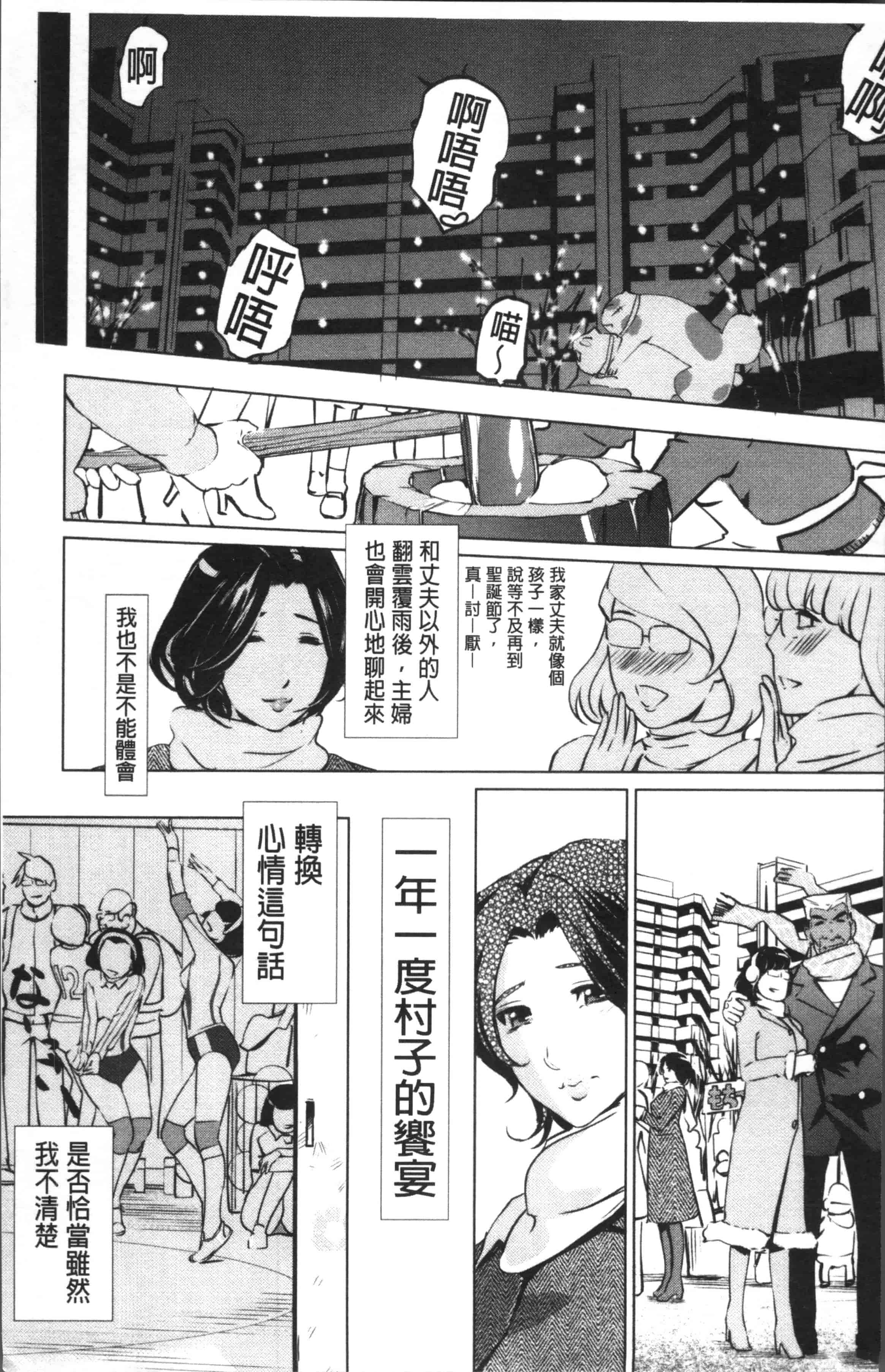 汉化版-[Clone人間] 淑女たちの反抗期 [4K[S版]掃圖組]_第9集