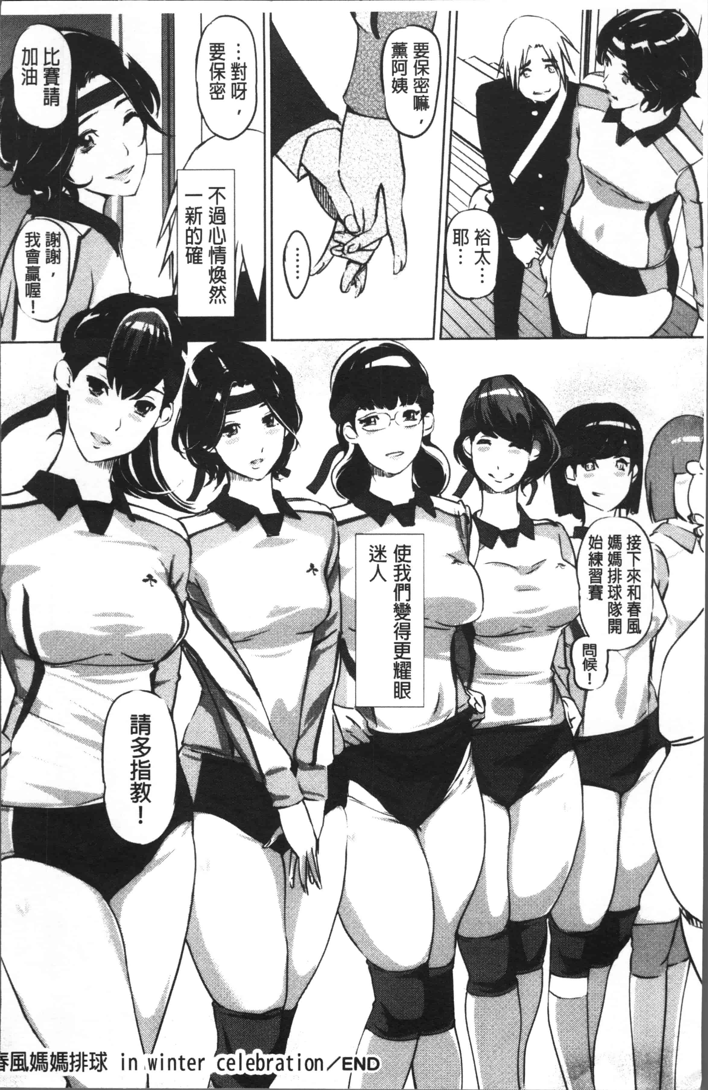 汉化版-[Clone人間] 淑女たちの反抗期 [4K[S版]掃圖組]_第9集