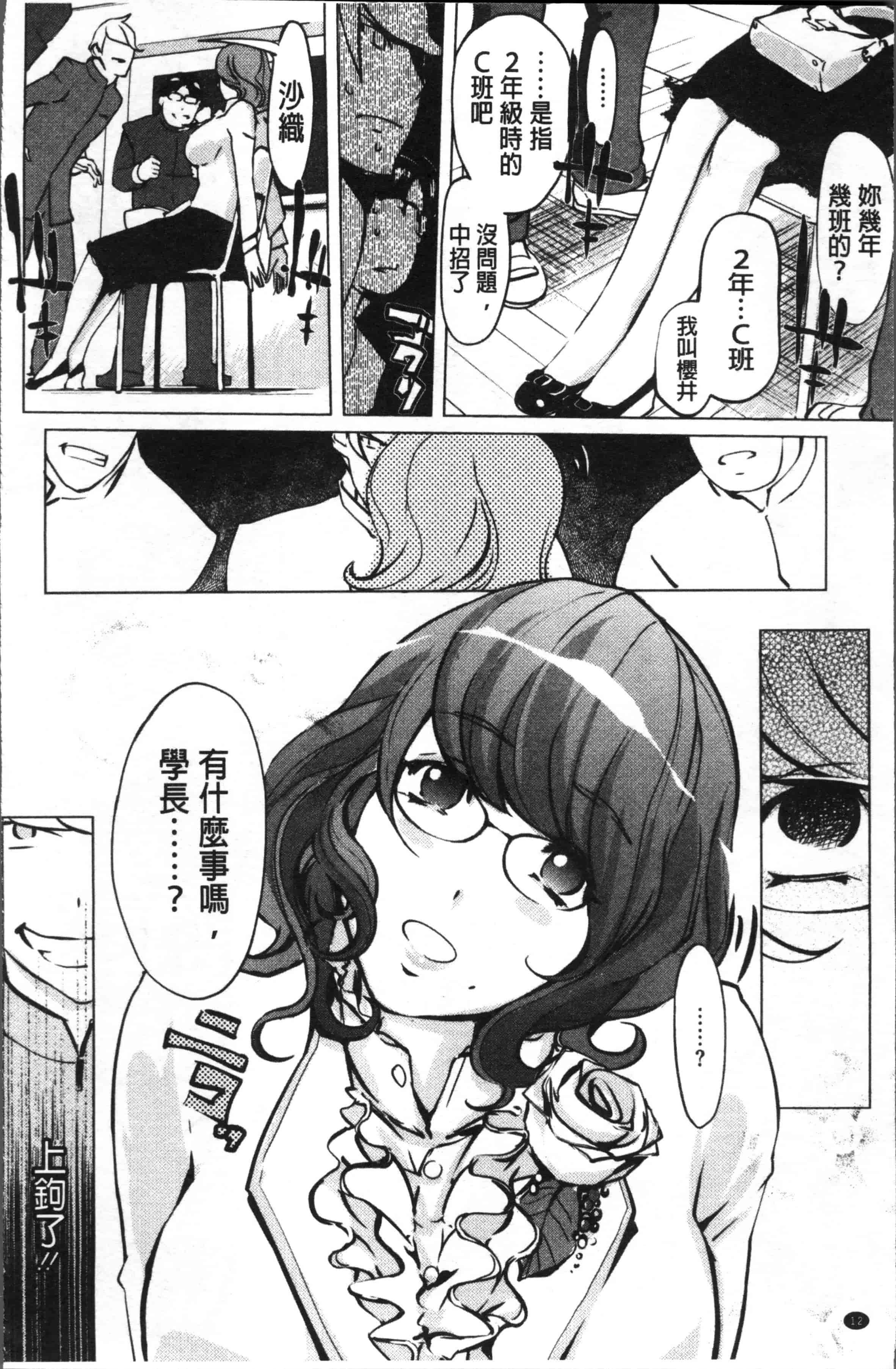 汉化版-[Clone人間] 淑女たちの反抗期 [4K[S版]掃圖組]_第1集