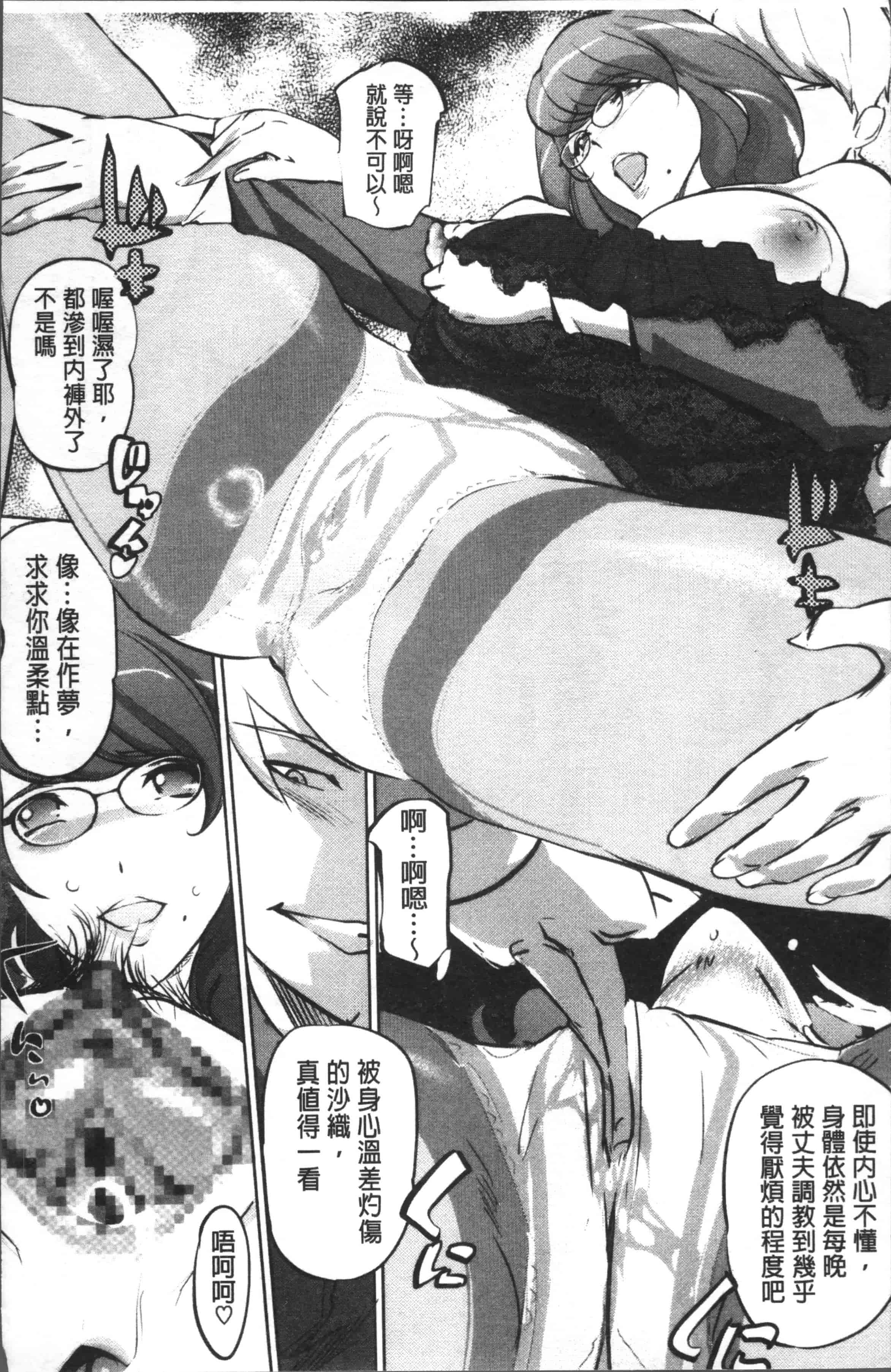 汉化版-[Clone人間] 淑女たちの反抗期 [4K[S版]掃圖組]_第2集