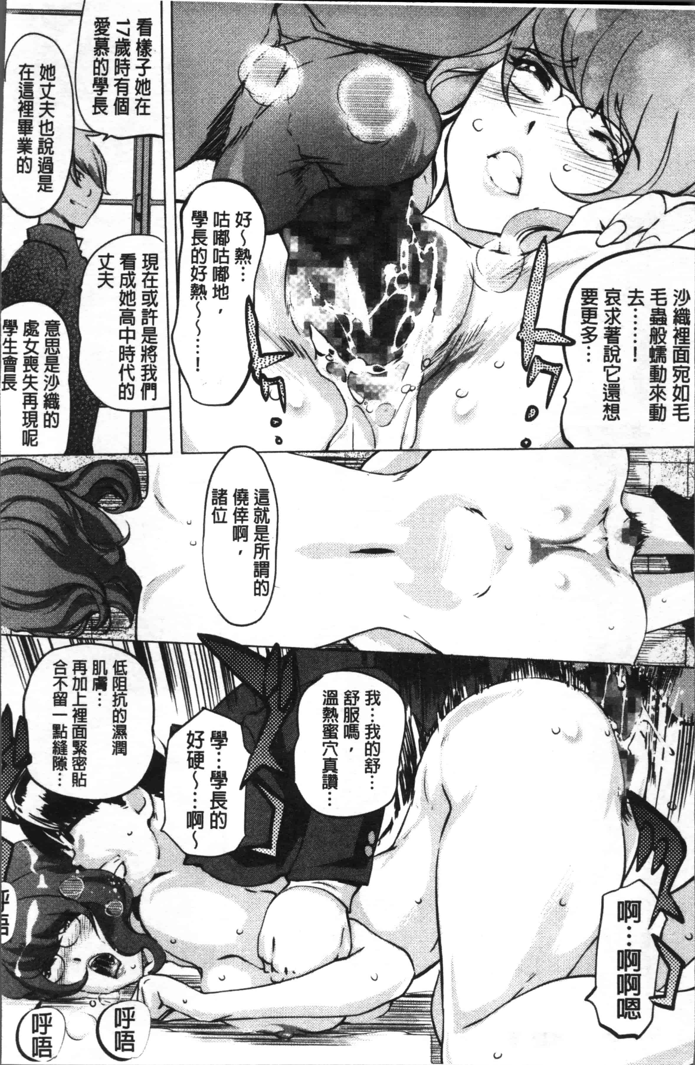 汉化版-[Clone人間] 淑女たちの反抗期 [4K[S版]掃圖組]_第2集