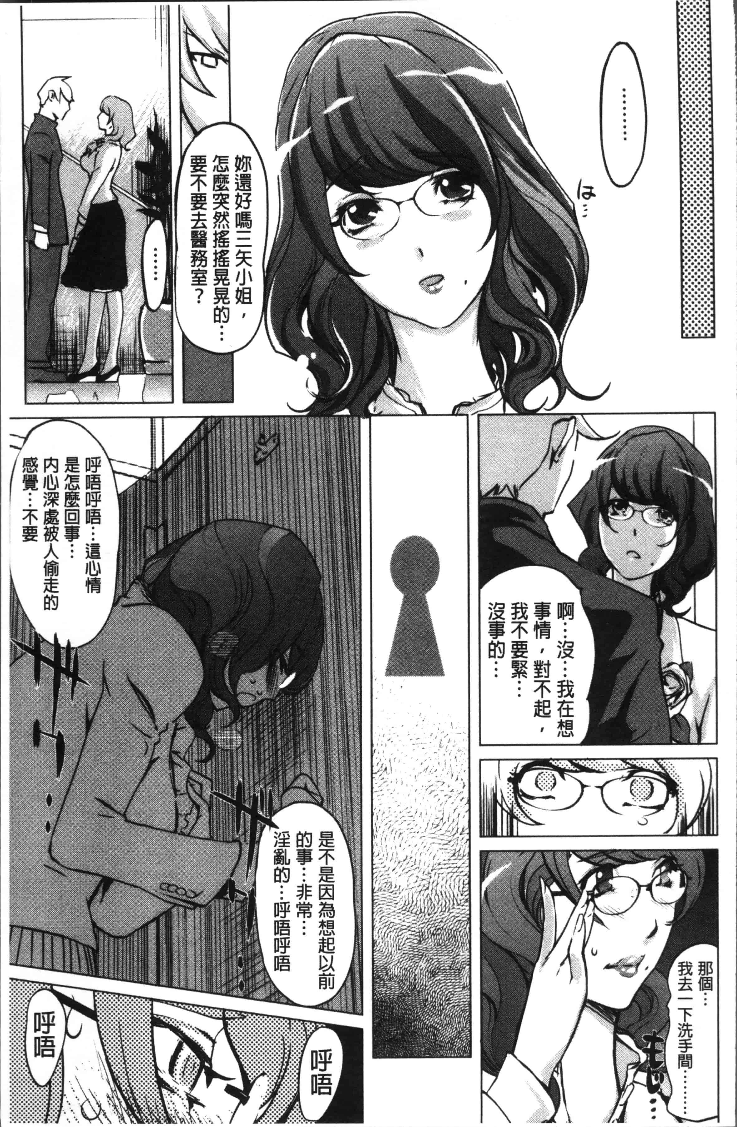汉化版-[Clone人間] 淑女たちの反抗期 [4K[S版]掃圖組]_第2集