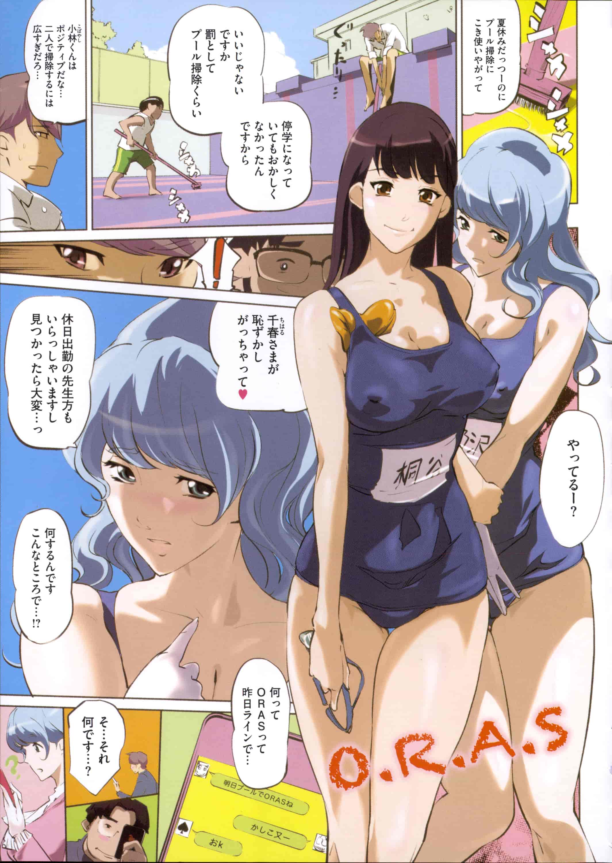 汉化版-[Clone人間] 淑女たちの反抗期 [4K[S版]掃圖組]_第1集