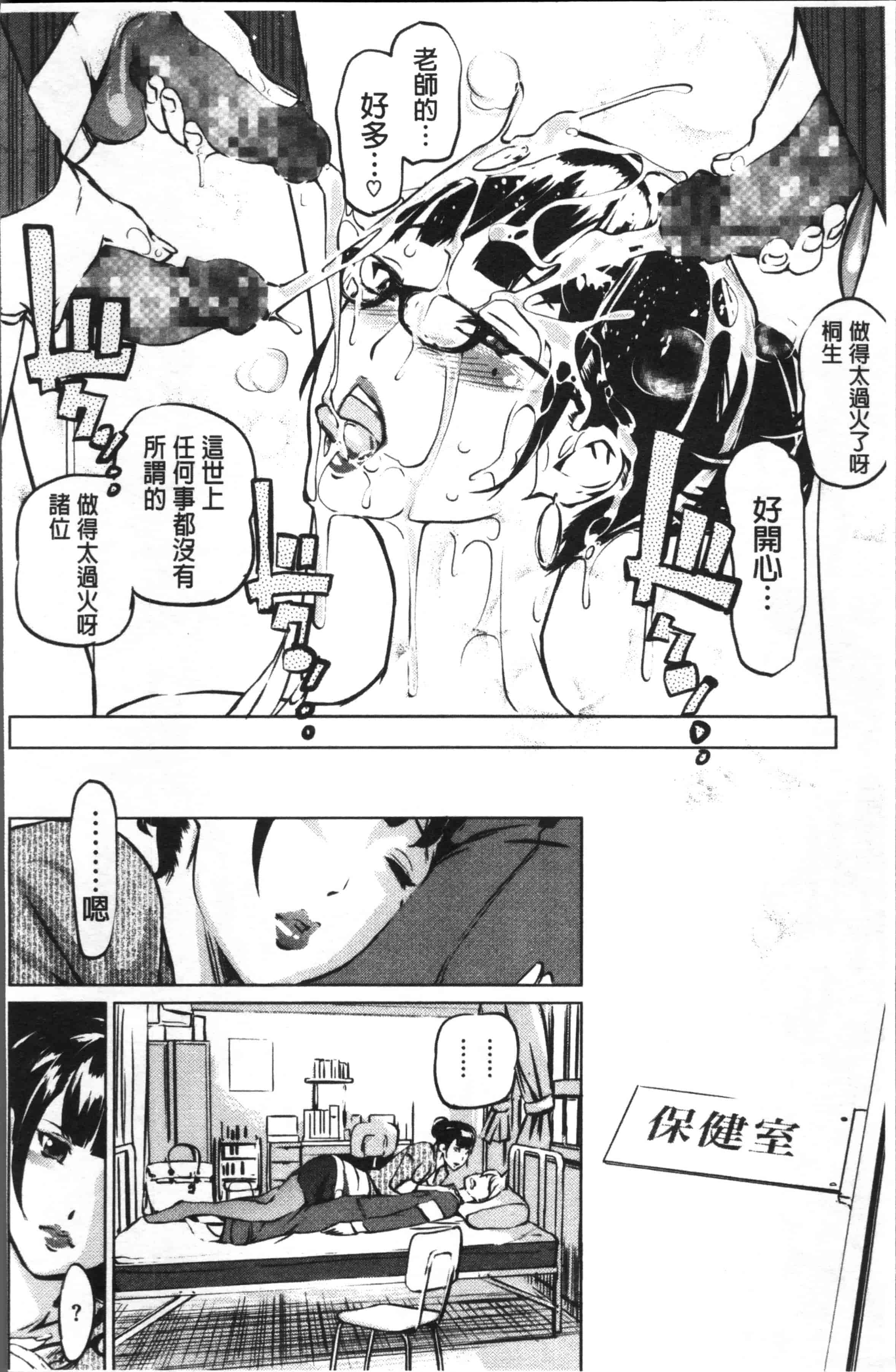 汉化版-[Clone人間] 淑女たちの反抗期 [4K[S版]掃圖組]_第3集