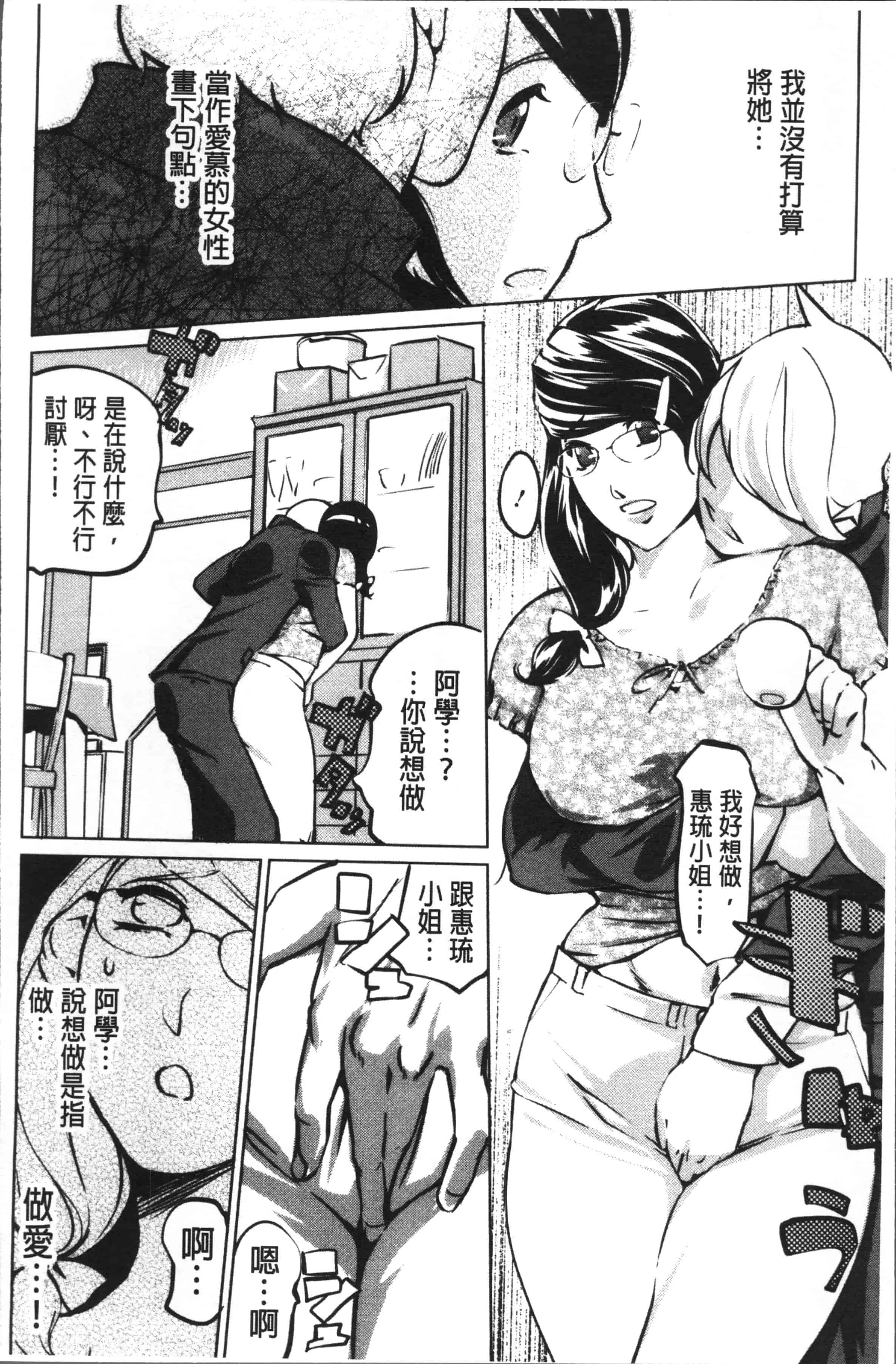 汉化版-[Clone人間] 淑女たちの反抗期 [4K[S版]掃圖組]_第3集