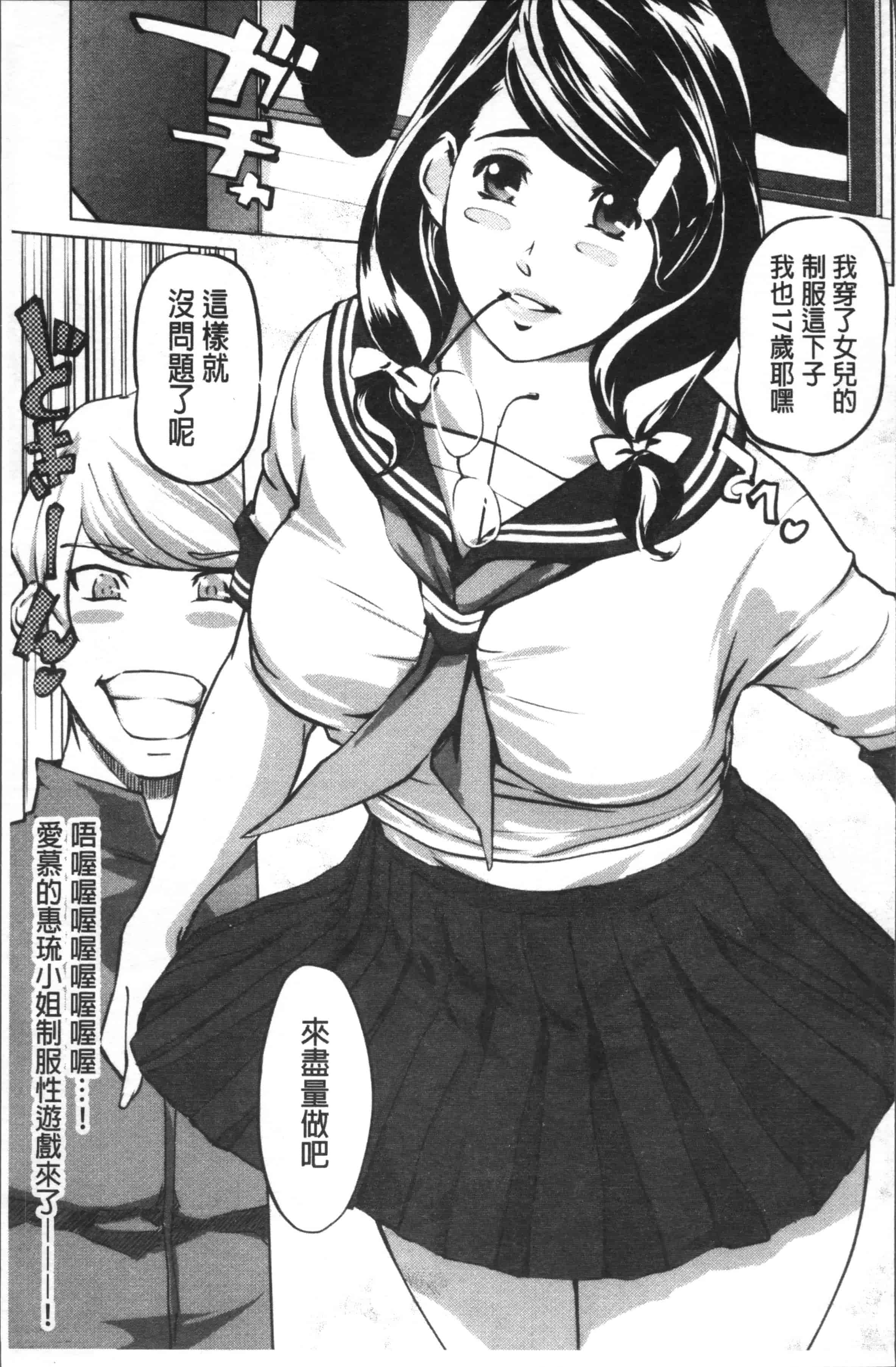 汉化版-[Clone人間] 淑女たちの反抗期 [4K[S版]掃圖組]_第3集