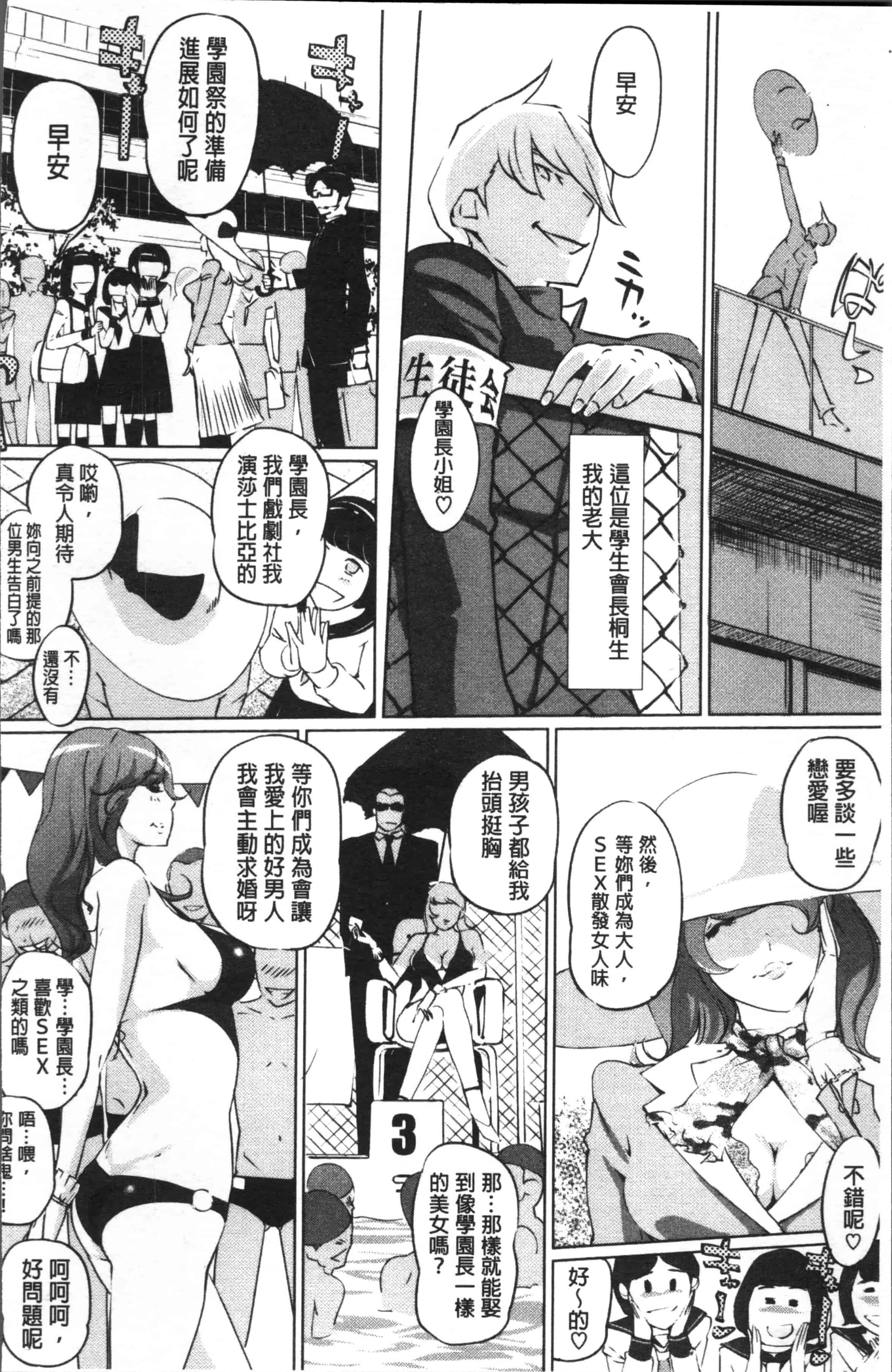 汉化版-[Clone人間] 淑女たちの反抗期 [4K[S版]掃圖組]_第4集
