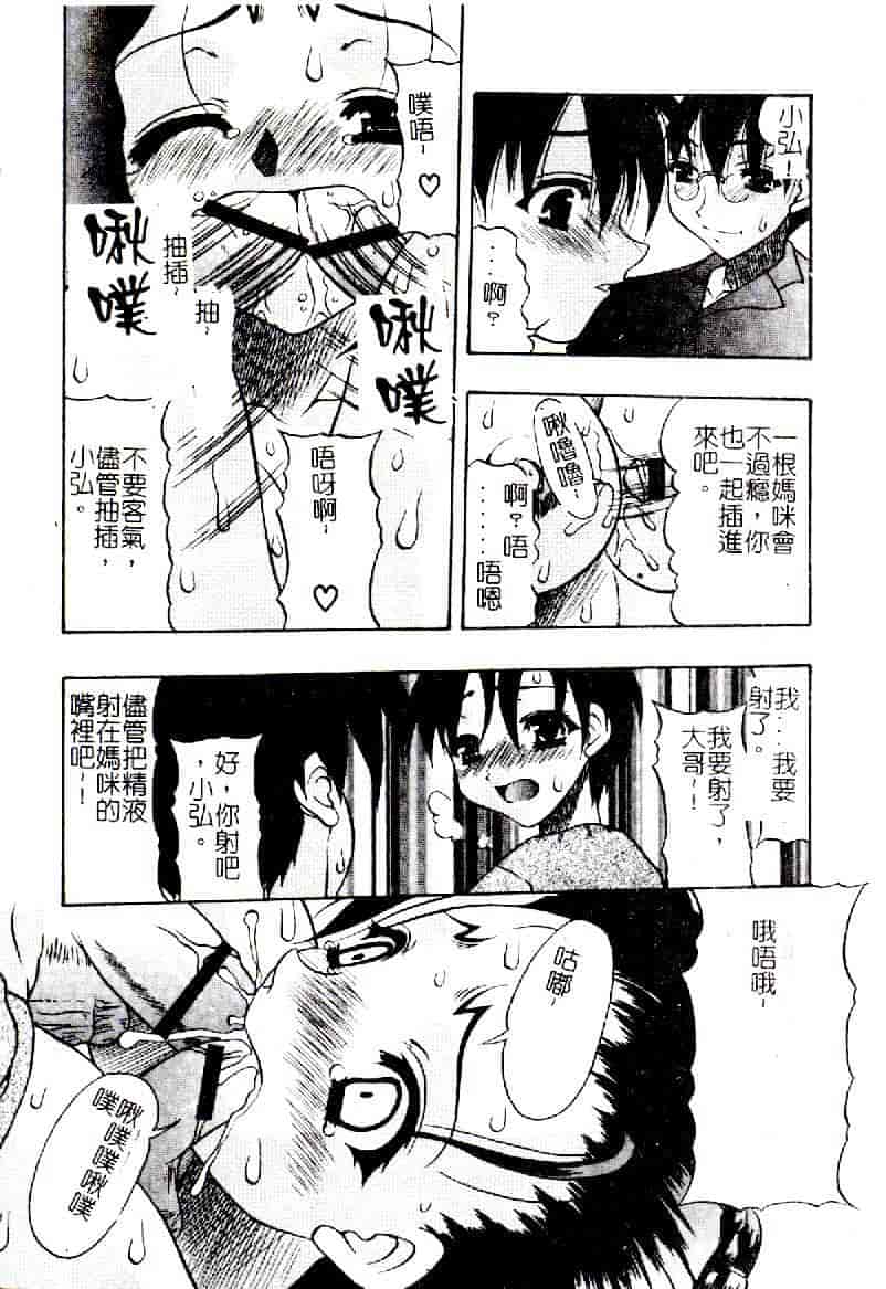 汉化版-[アンソロジー] 禁母淫姦 12_第1集