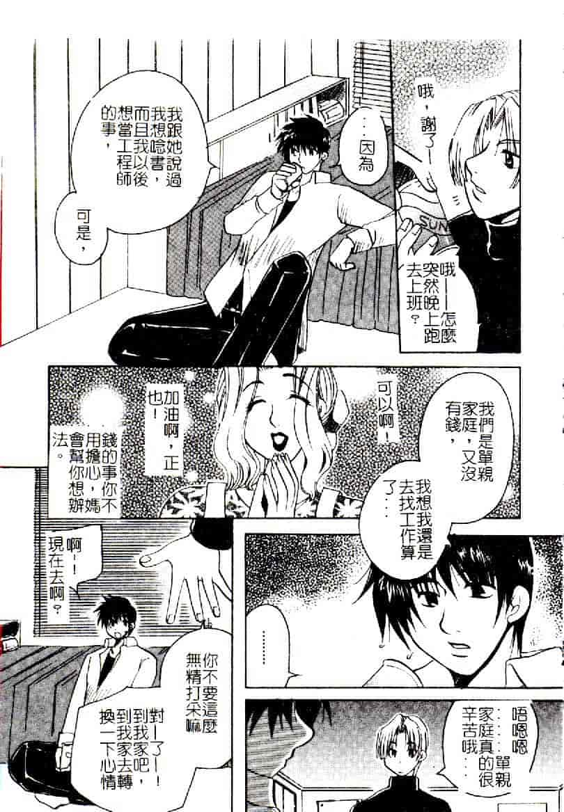 汉化版-[アンソロジー] 禁母淫姦 12_第5集