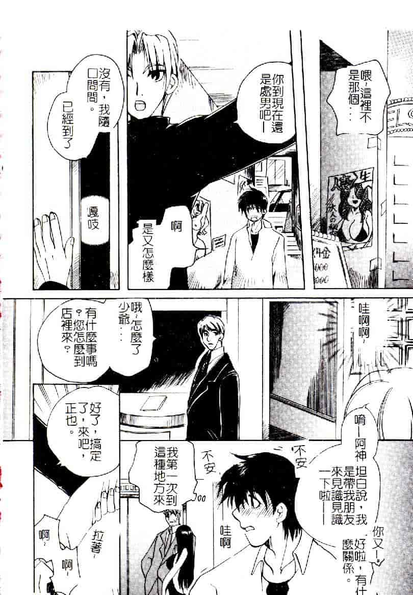 汉化版-[アンソロジー] 禁母淫姦 12_第5集