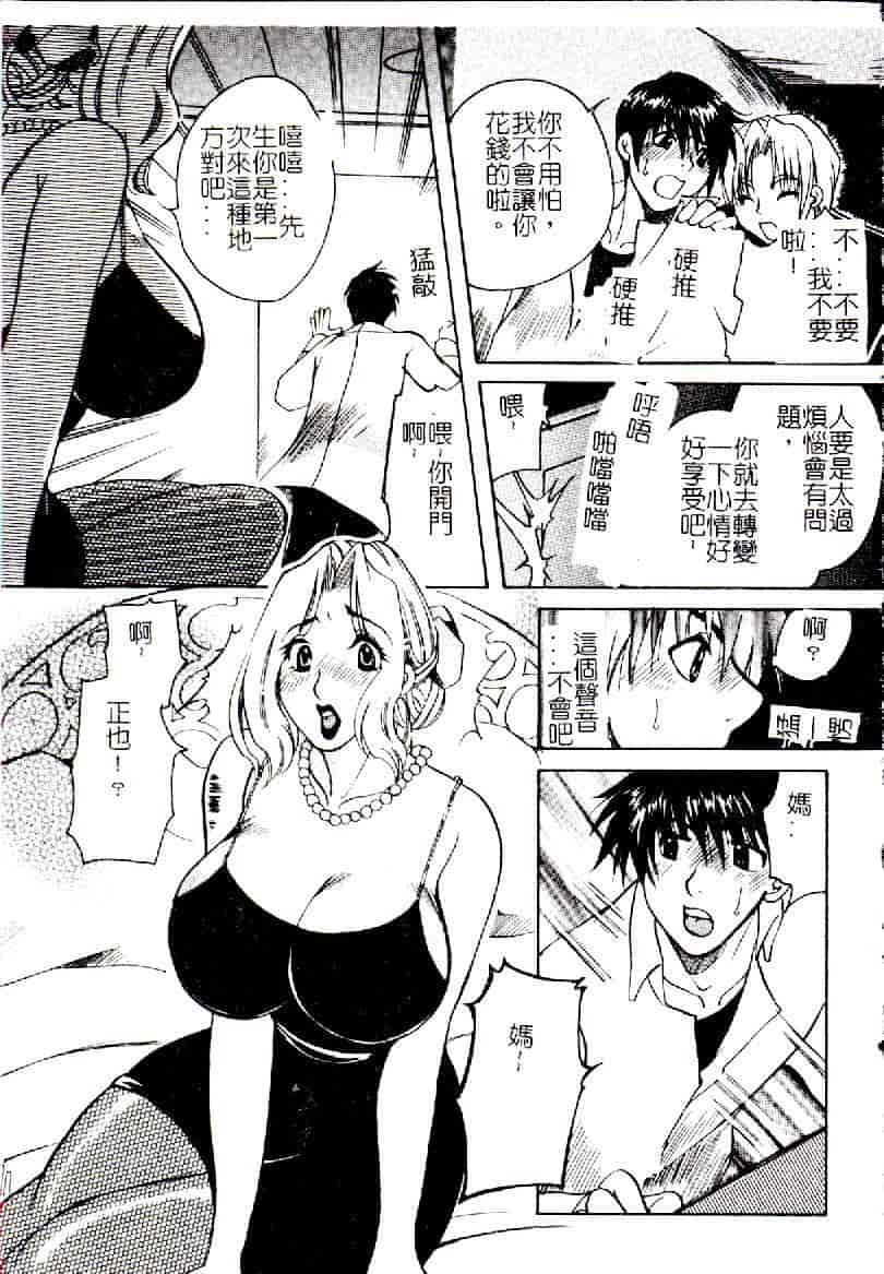 汉化版-[アンソロジー] 禁母淫姦 12_第5集