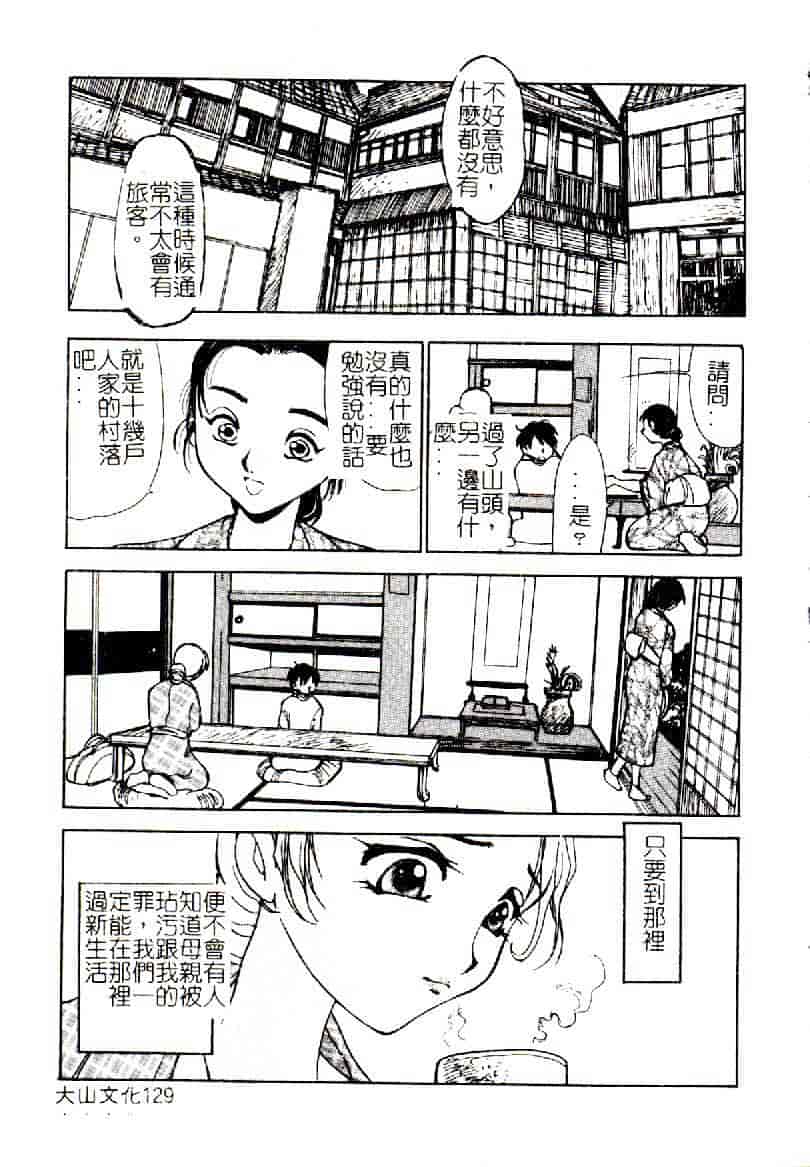 汉化版-[アンソロジー] 禁母淫姦 12_第6集