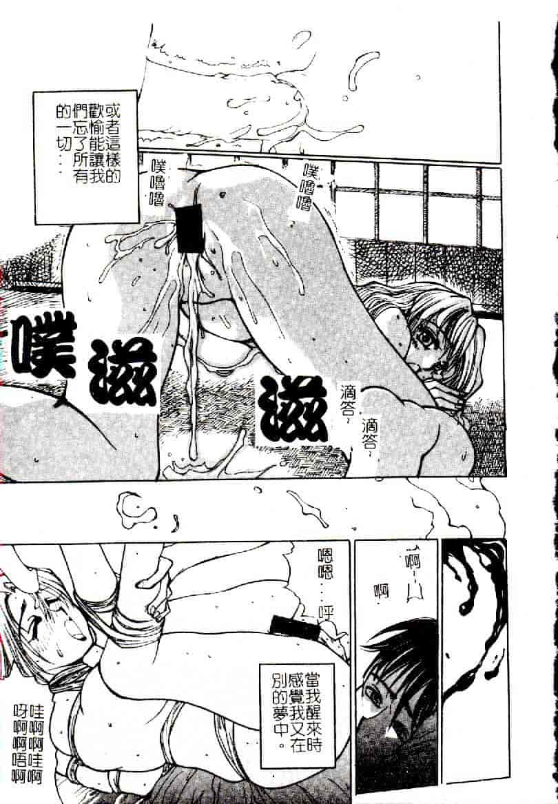 汉化版-[アンソロジー] 禁母淫姦 12_第6集