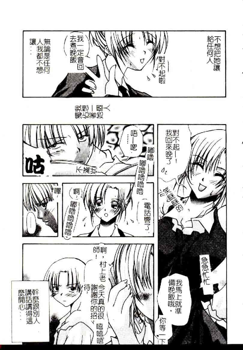 汉化版-[アンソロジー] 禁母淫姦 12_第6集