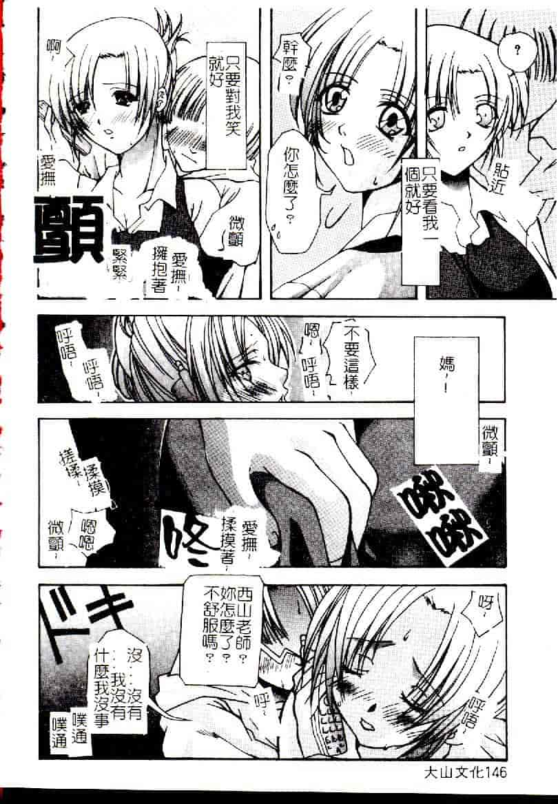 汉化版-[アンソロジー] 禁母淫姦 12_第6集