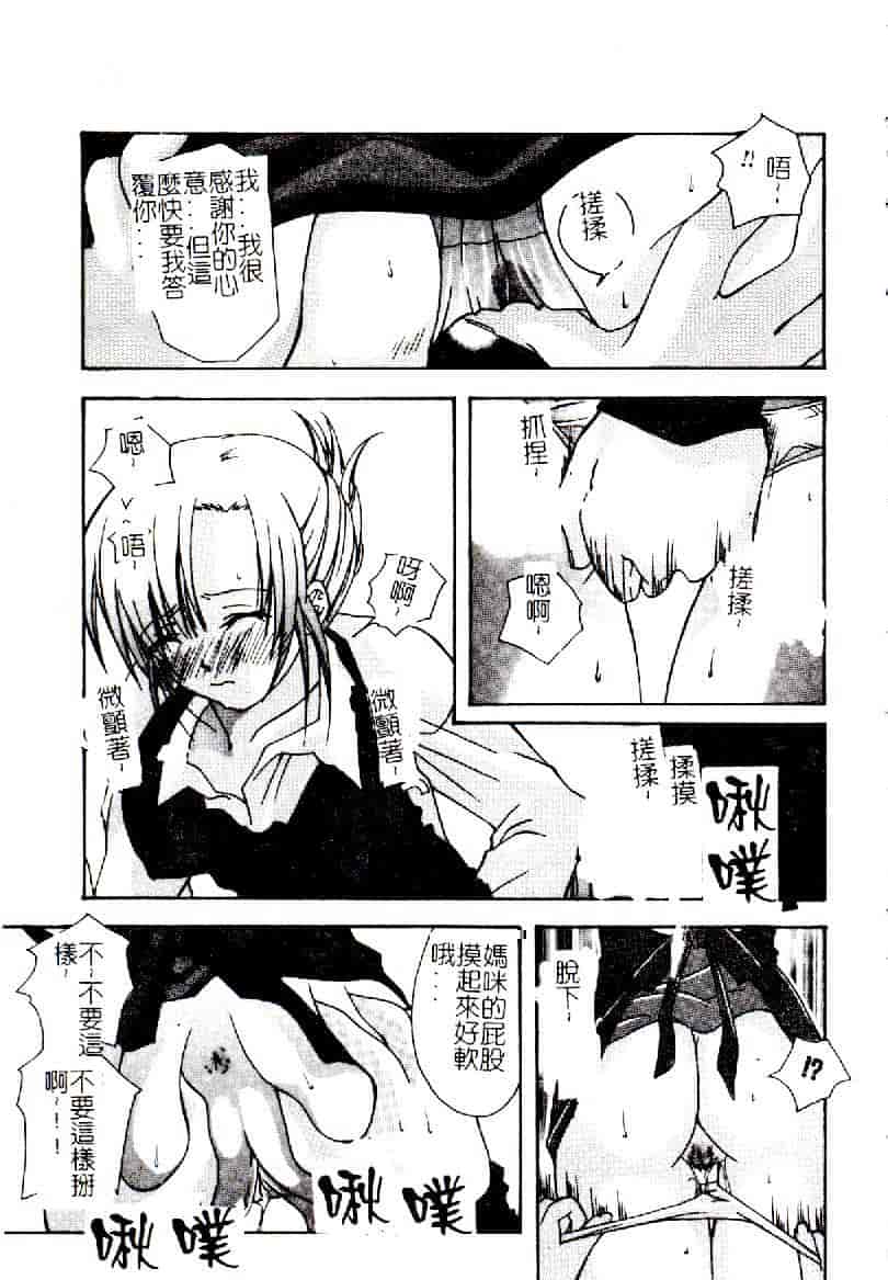 汉化版-[アンソロジー] 禁母淫姦 12_第6集