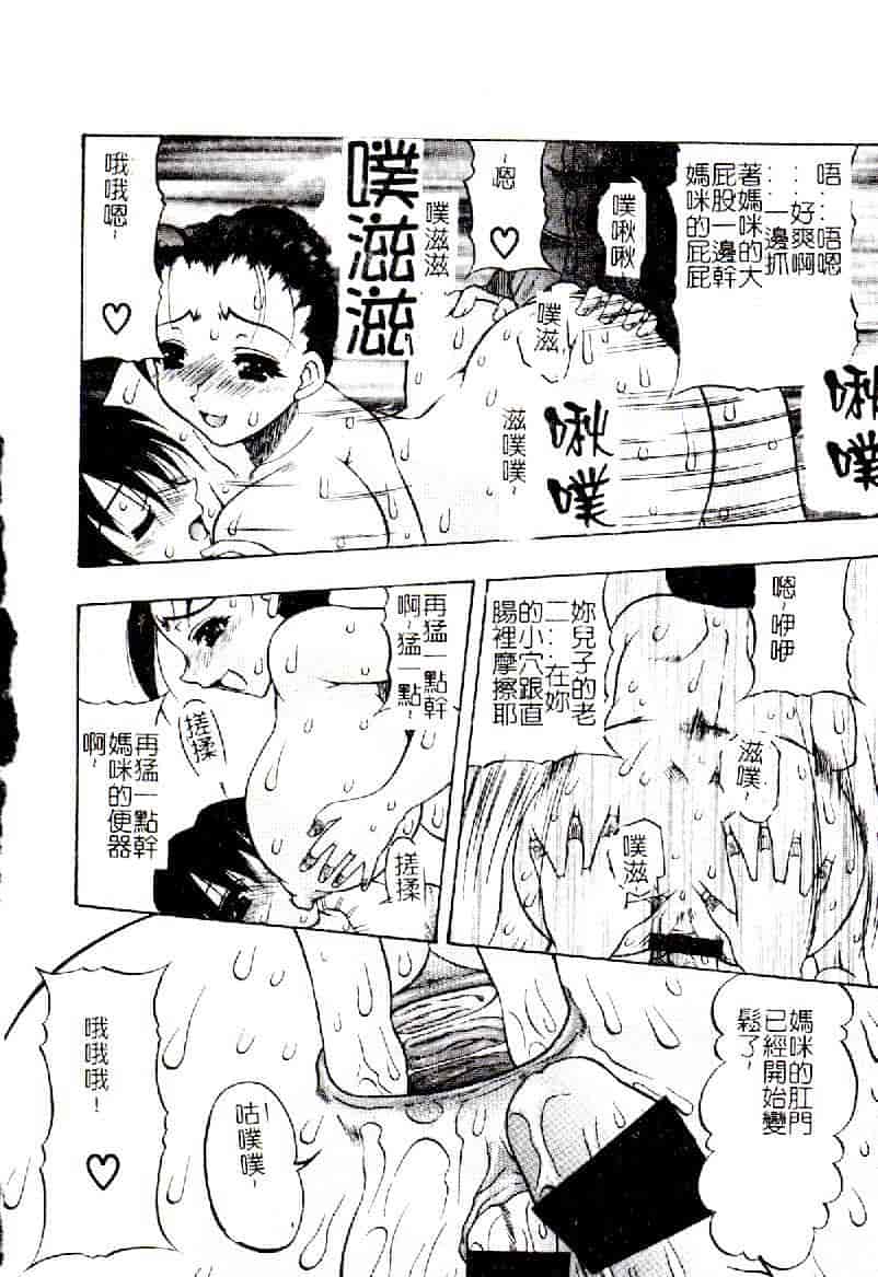 汉化版-[アンソロジー] 禁母淫姦 12_第1集