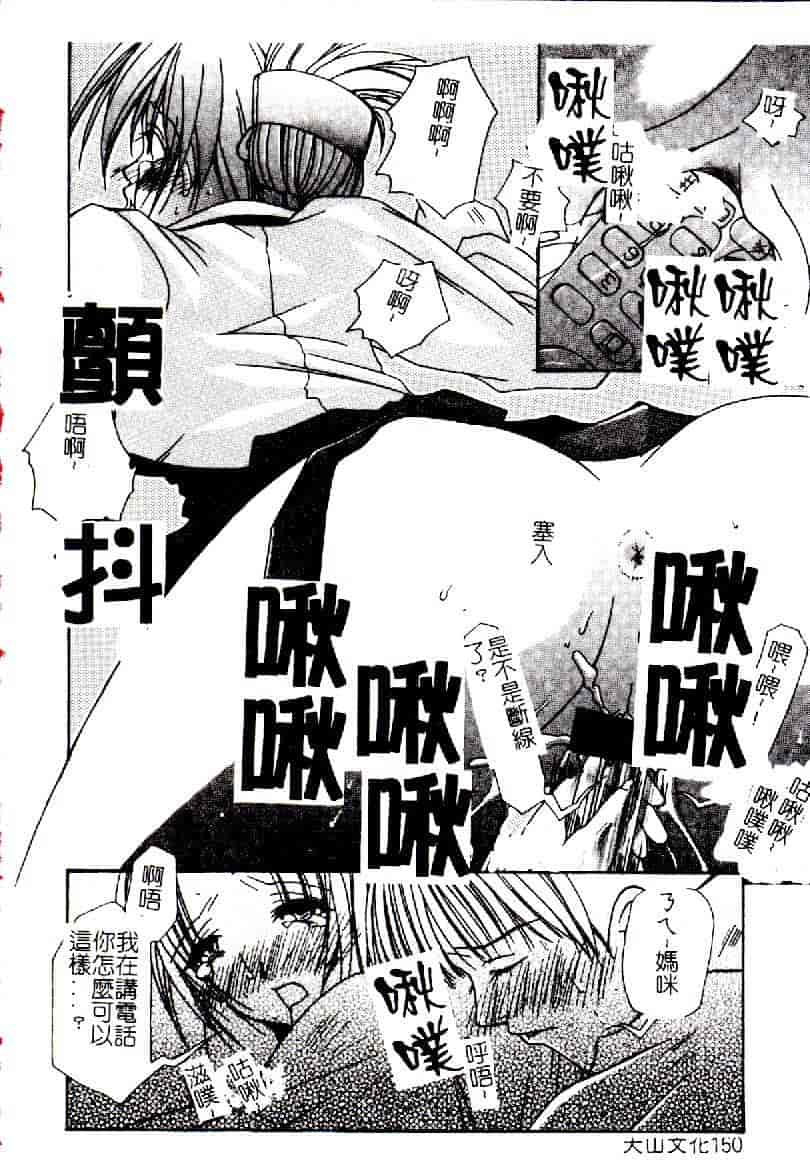 汉化版-[アンソロジー] 禁母淫姦 12_第7集