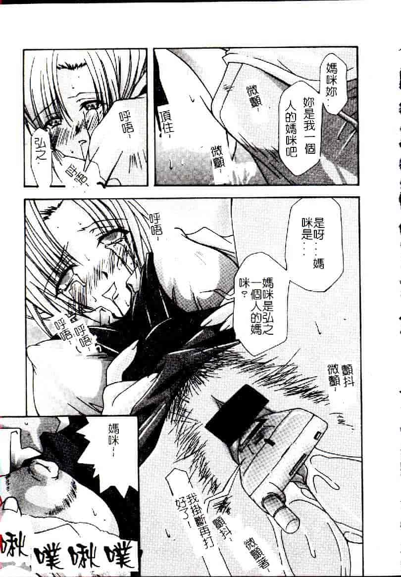 汉化版-[アンソロジー] 禁母淫姦 12_第7集