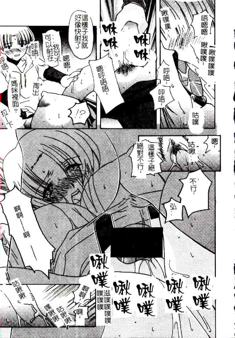 汉化版-[アンソロジー] 禁母淫姦 12_第7集
