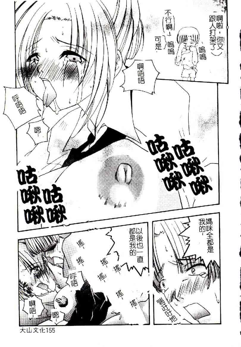 汉化版-[アンソロジー] 禁母淫姦 12_第7集