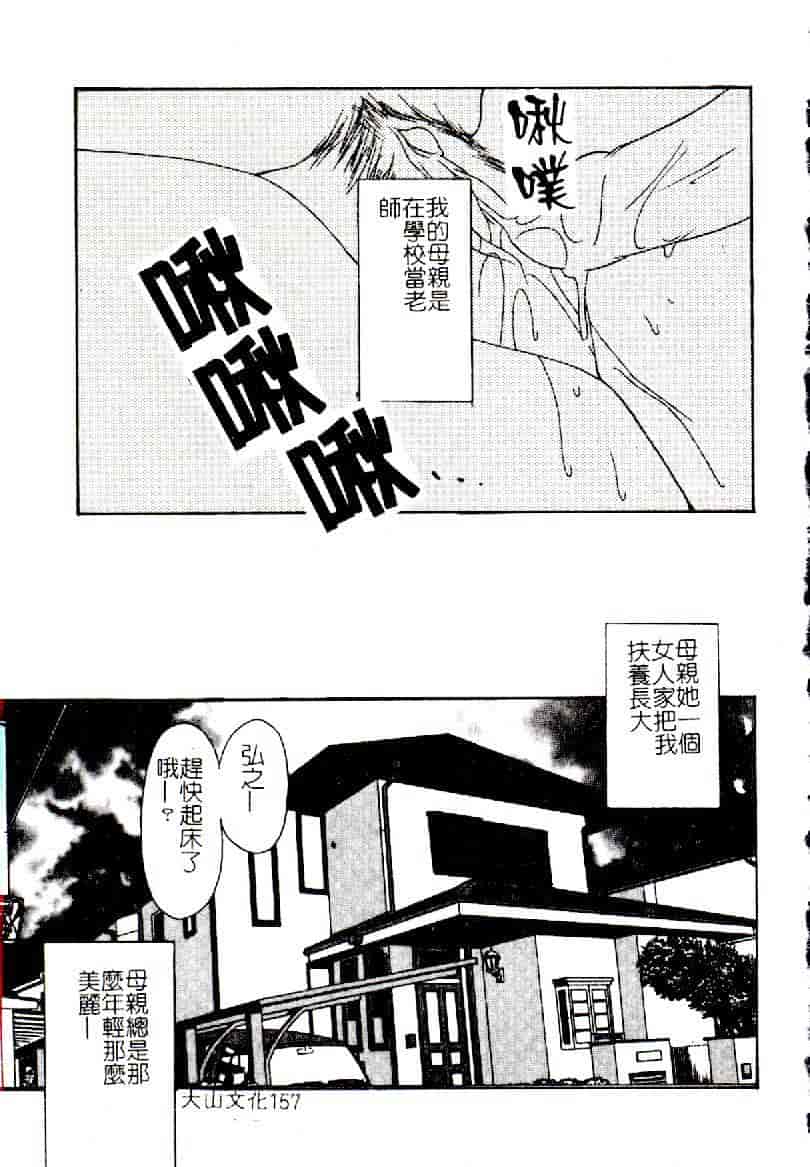 汉化版-[アンソロジー] 禁母淫姦 12_第7集