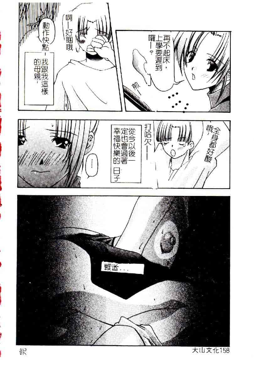 汉化版-[アンソロジー] 禁母淫姦 12_第7集