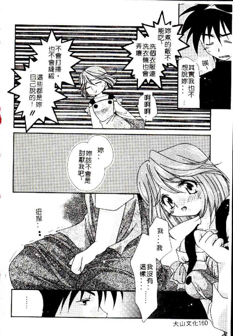 汉化版-[アンソロジー] 禁母淫姦 12_第7集