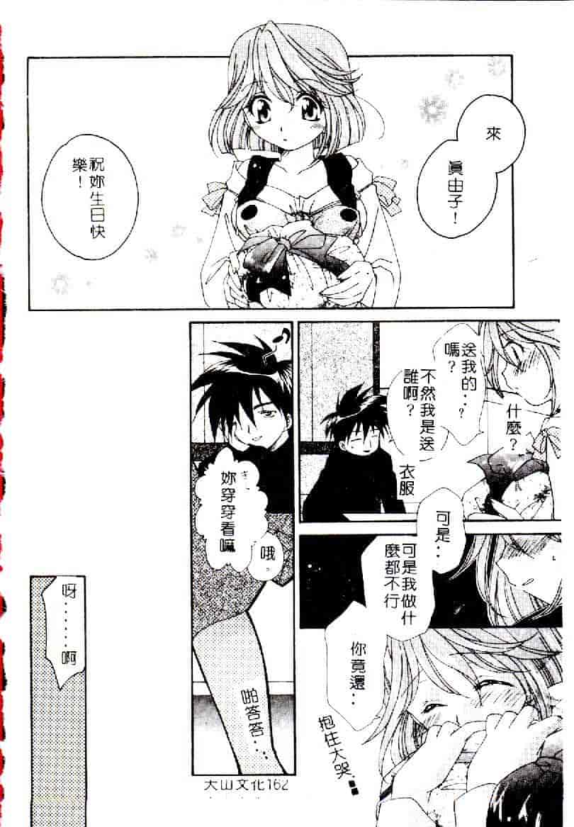 汉化版-[アンソロジー] 禁母淫姦 12_第7集