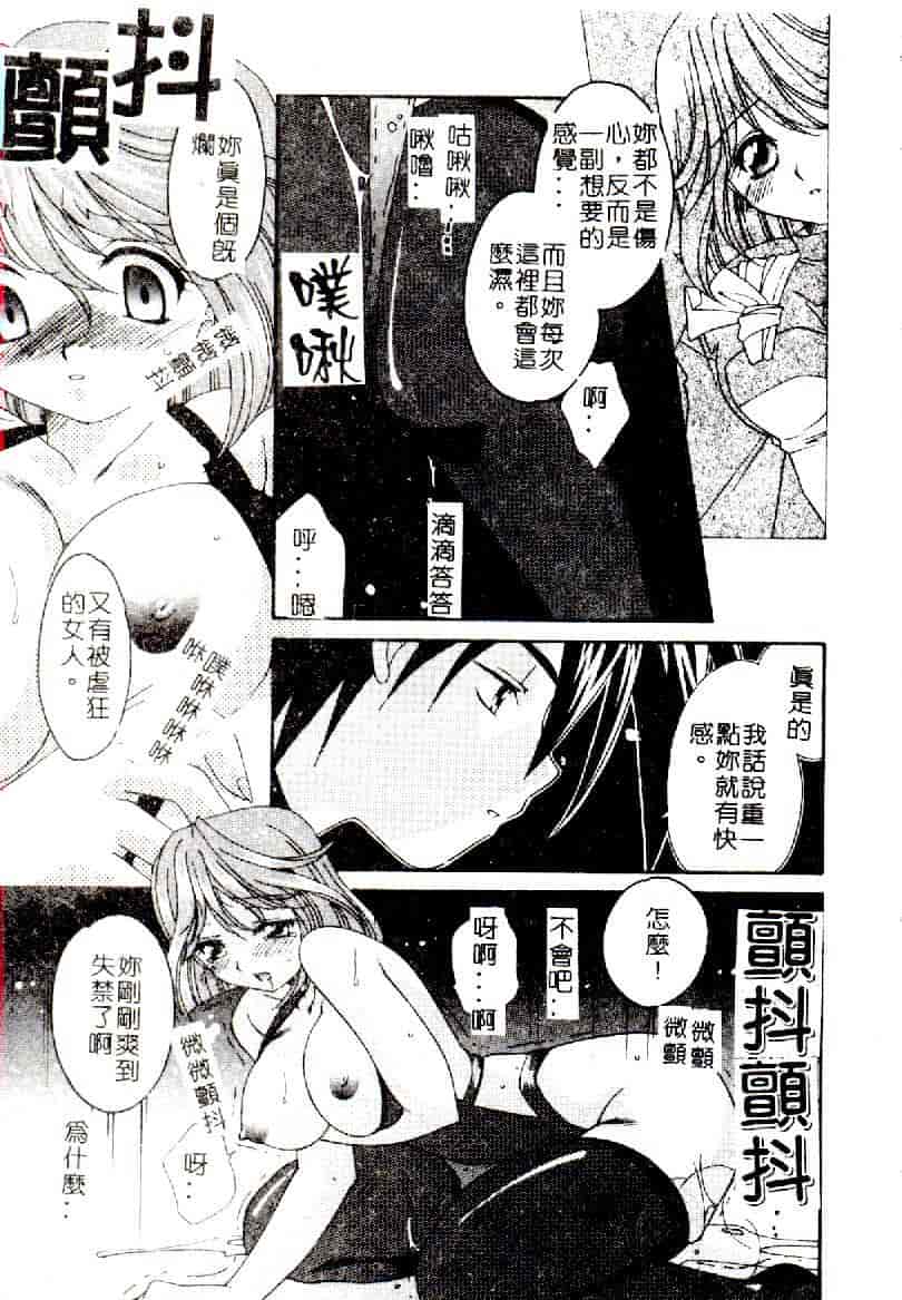 汉化版-[アンソロジー] 禁母淫姦 12_第7集
