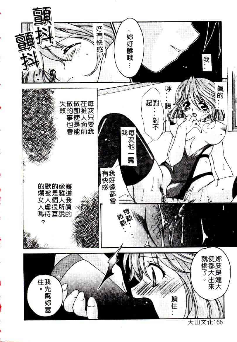 汉化版-[アンソロジー] 禁母淫姦 12_第7集