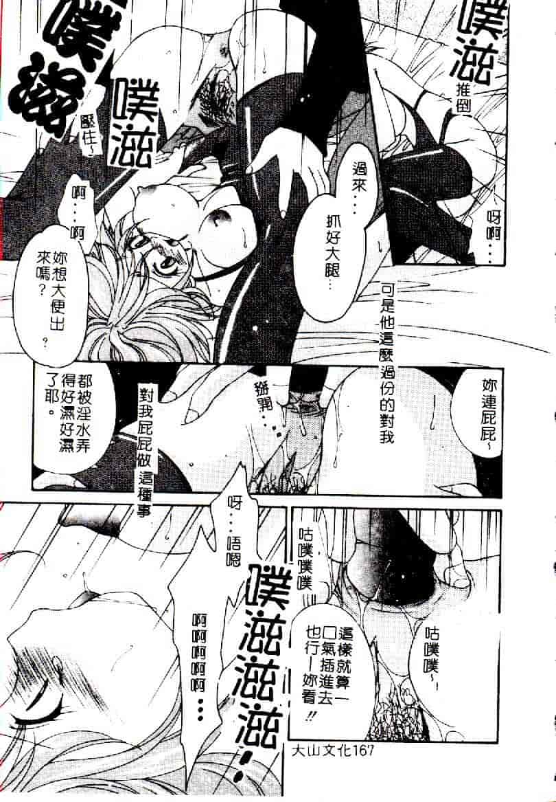 汉化版-[アンソロジー] 禁母淫姦 12_第7集