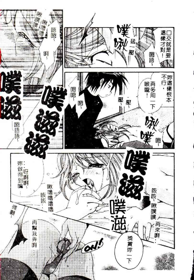 汉化版-[アンソロジー] 禁母淫姦 12_第7集
