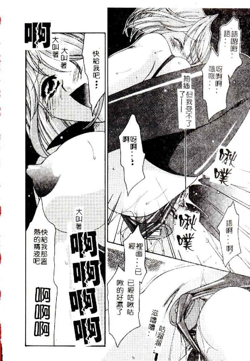 汉化版-[アンソロジー] 禁母淫姦 12_第7集