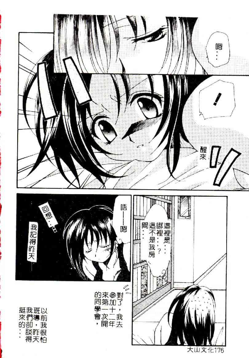 汉化版-[アンソロジー] 禁母淫姦 12_第8集